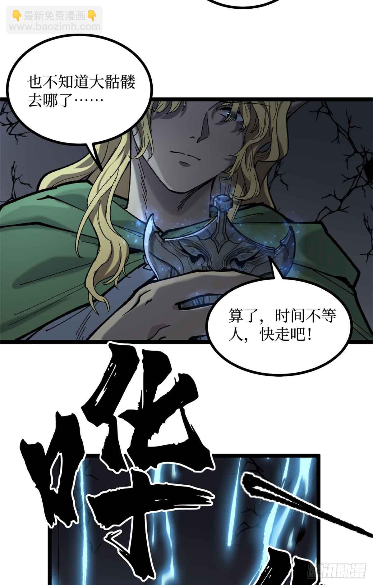 6 出发，噩梦世界！-第6话