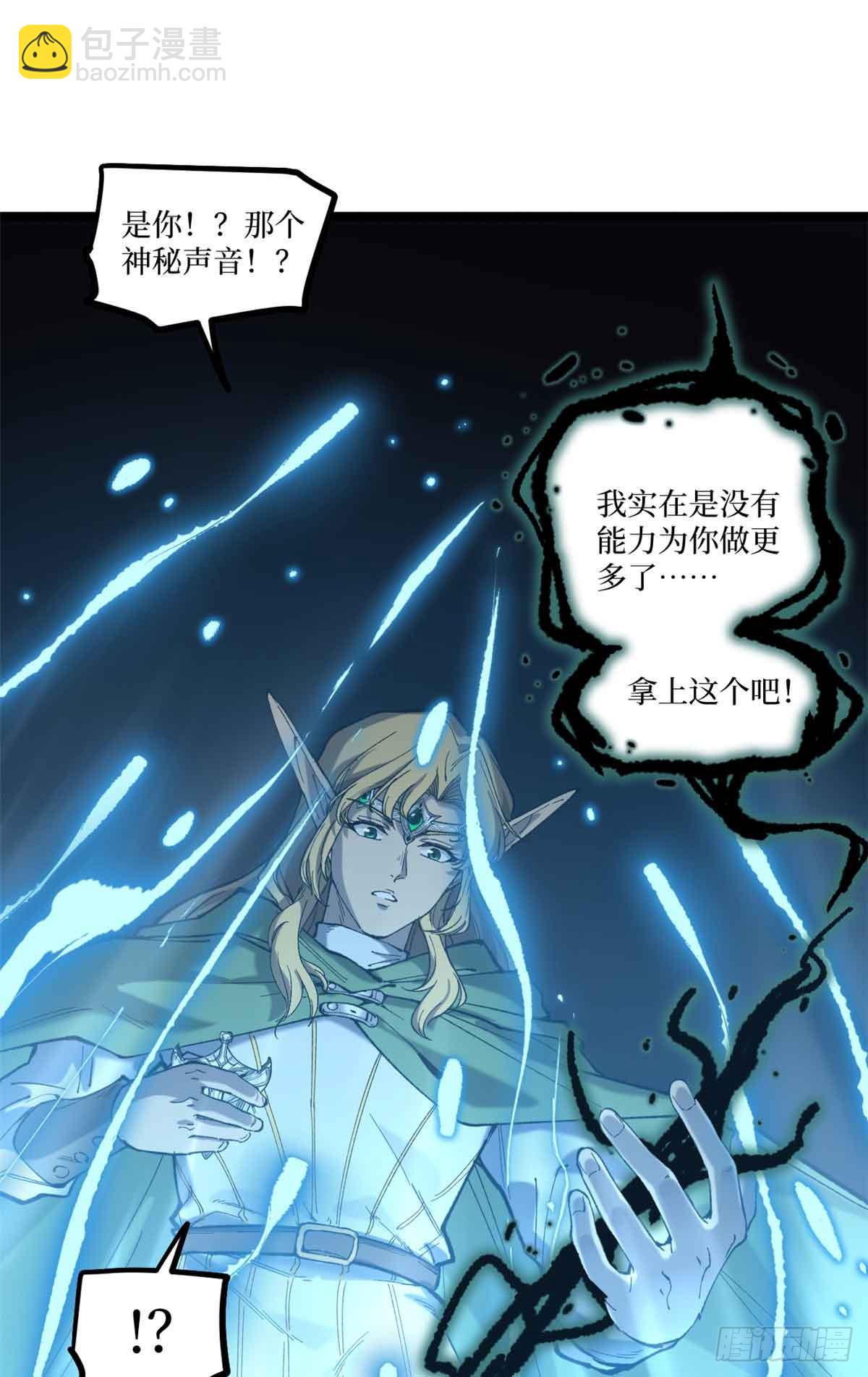 6 出发，噩梦世界！-第6话