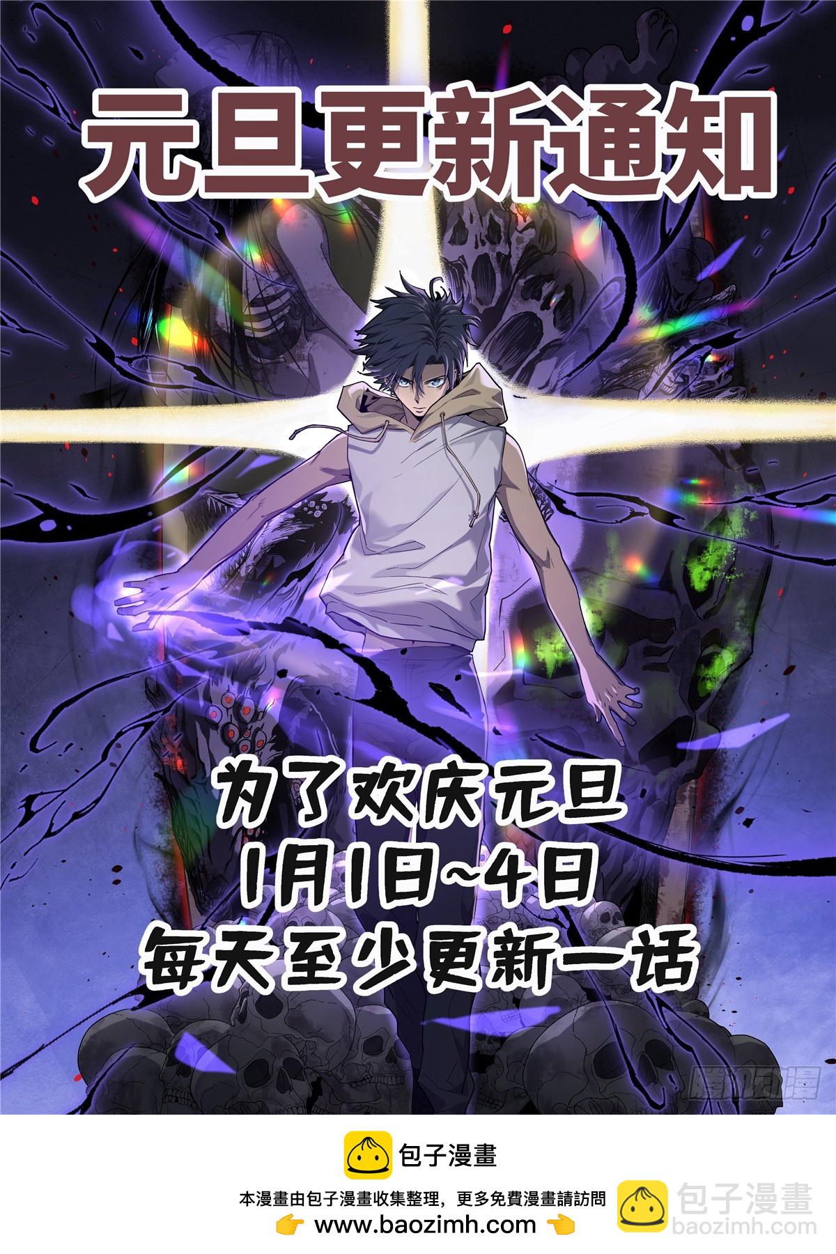 6 出发，噩梦世界！-第6话