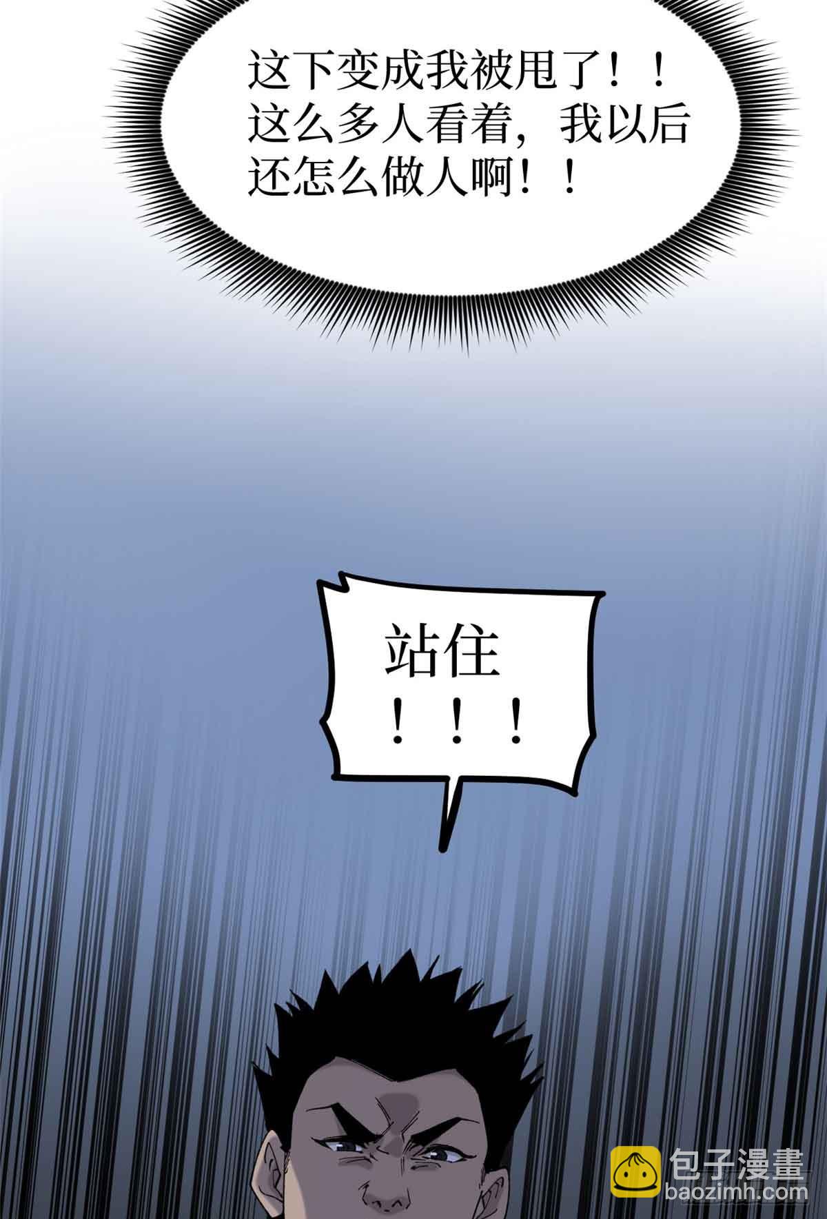 6 出发，噩梦世界！-第6话