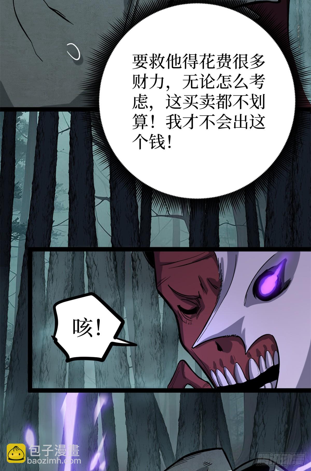 50 卖火柴的小男孩-第50话