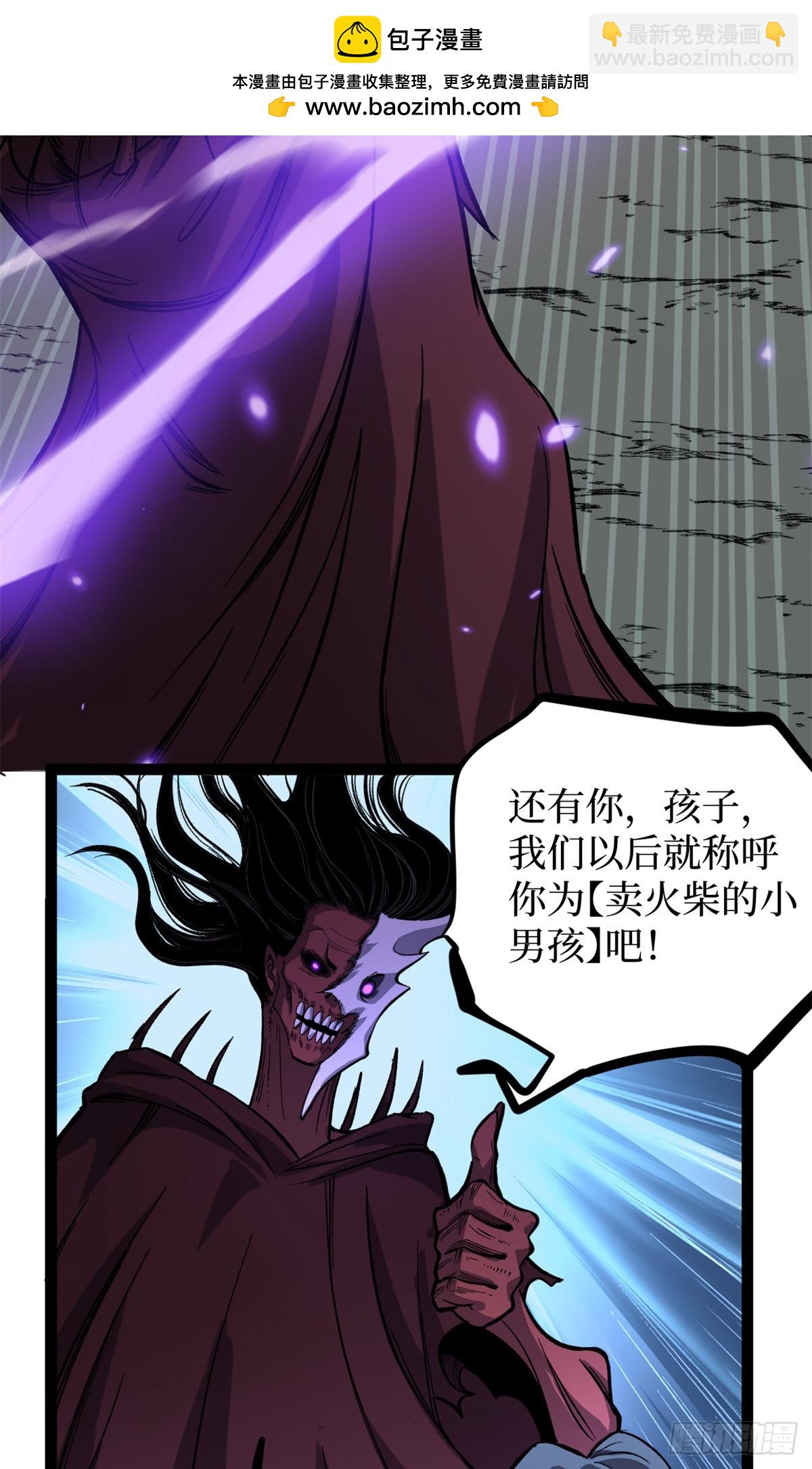 50 卖火柴的小男孩-第50话