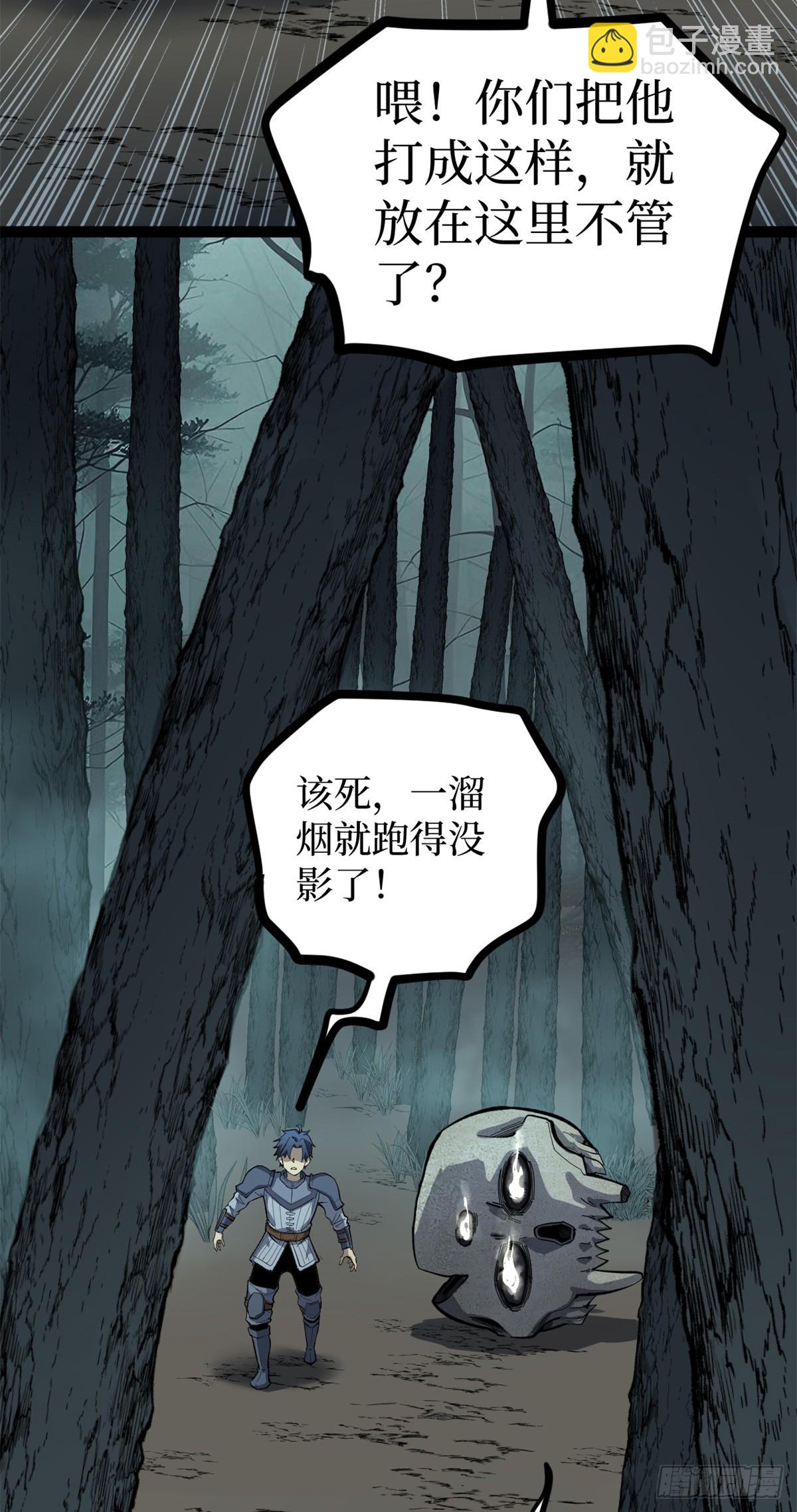 50 卖火柴的小男孩-第50话