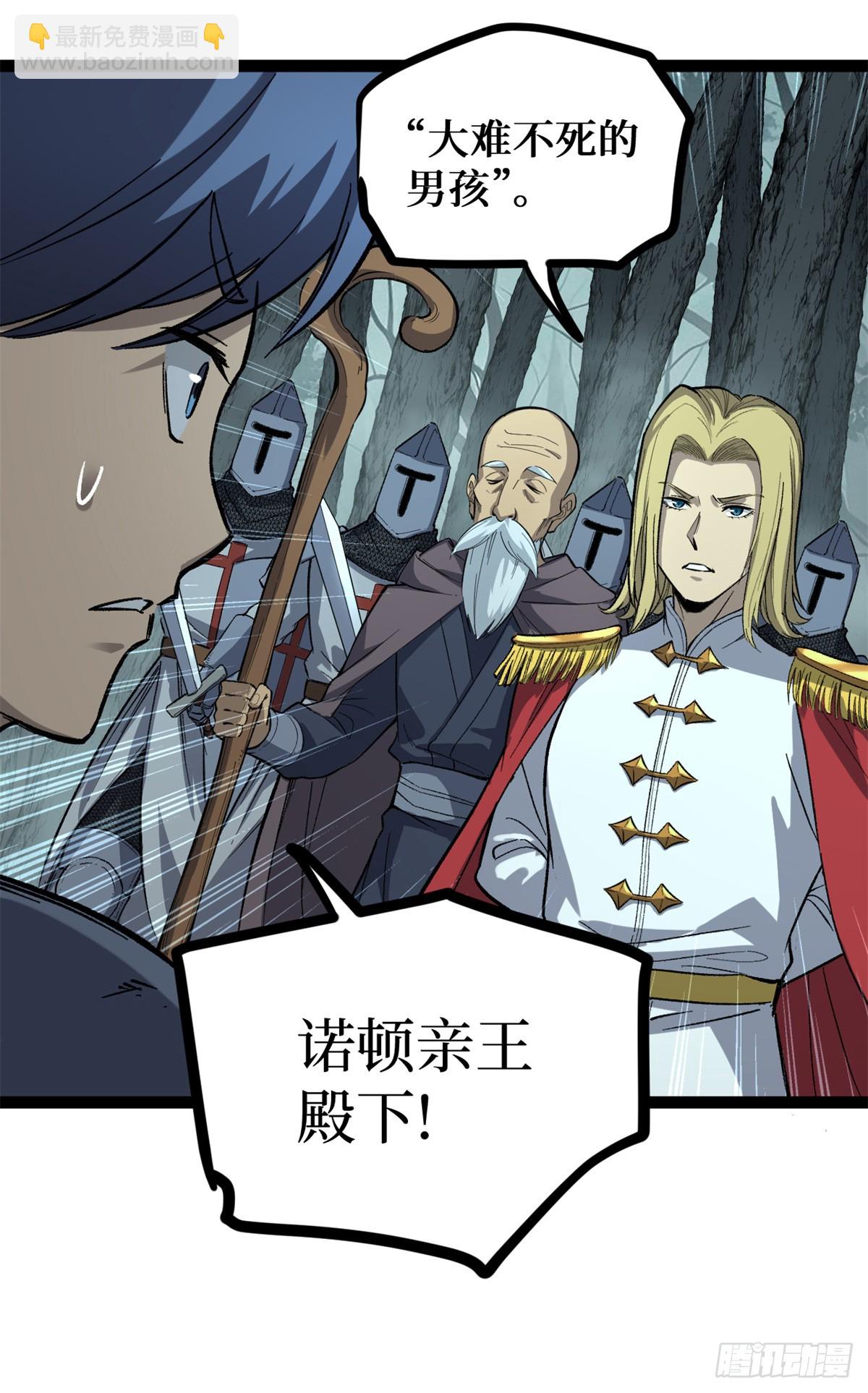 50 卖火柴的小男孩-第50话