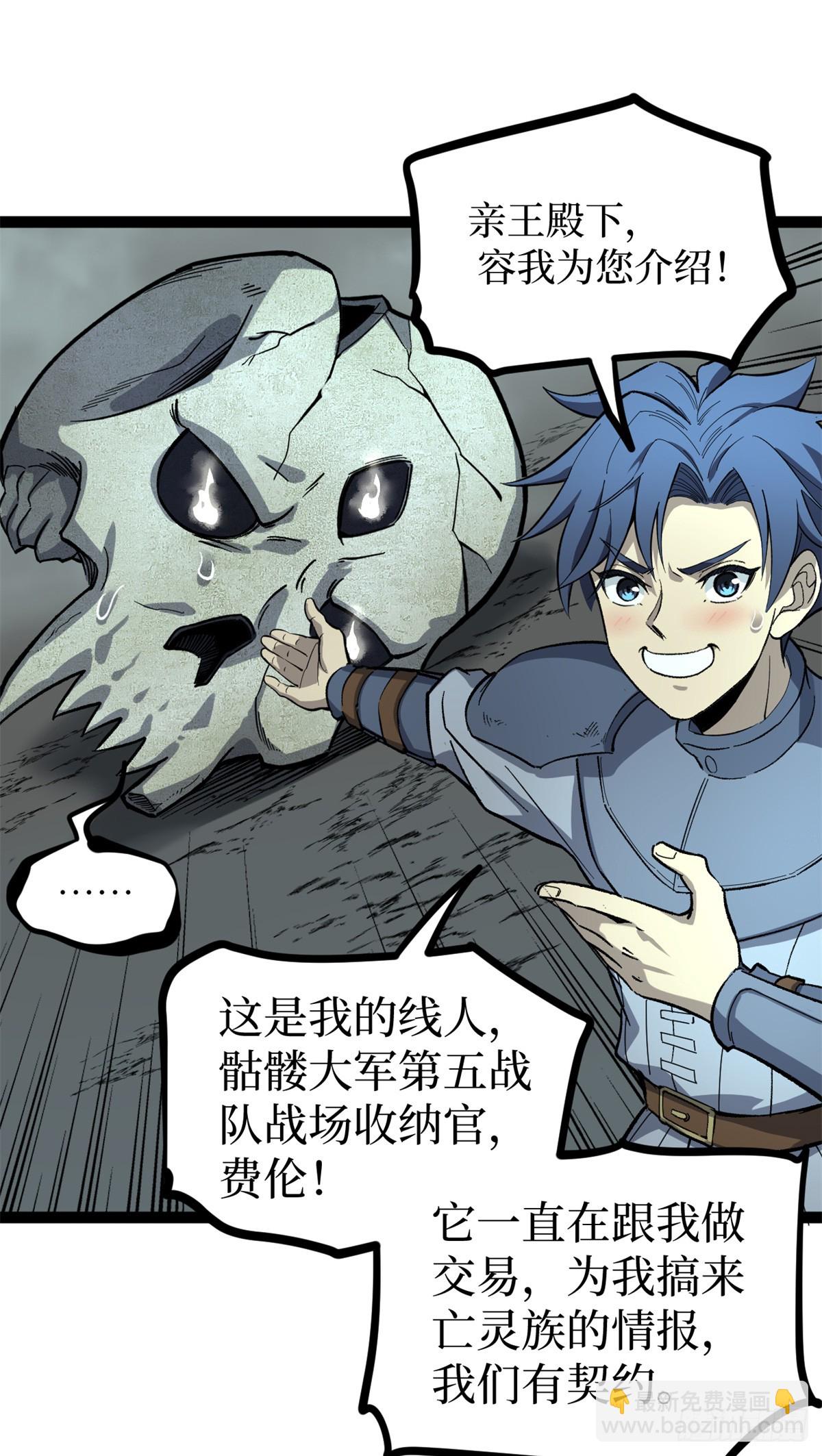 50 卖火柴的小男孩-第50话