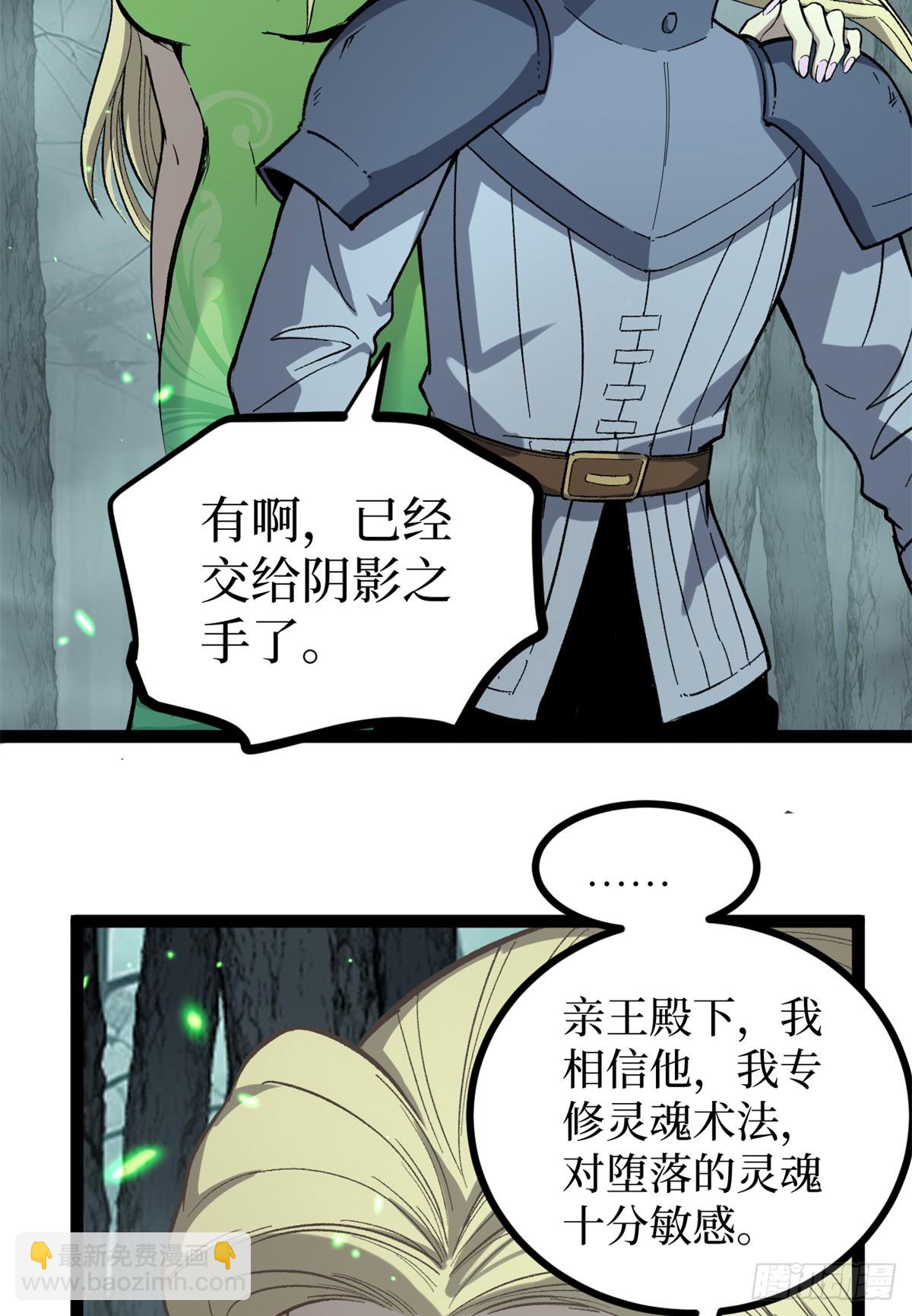 50 卖火柴的小男孩-第50话