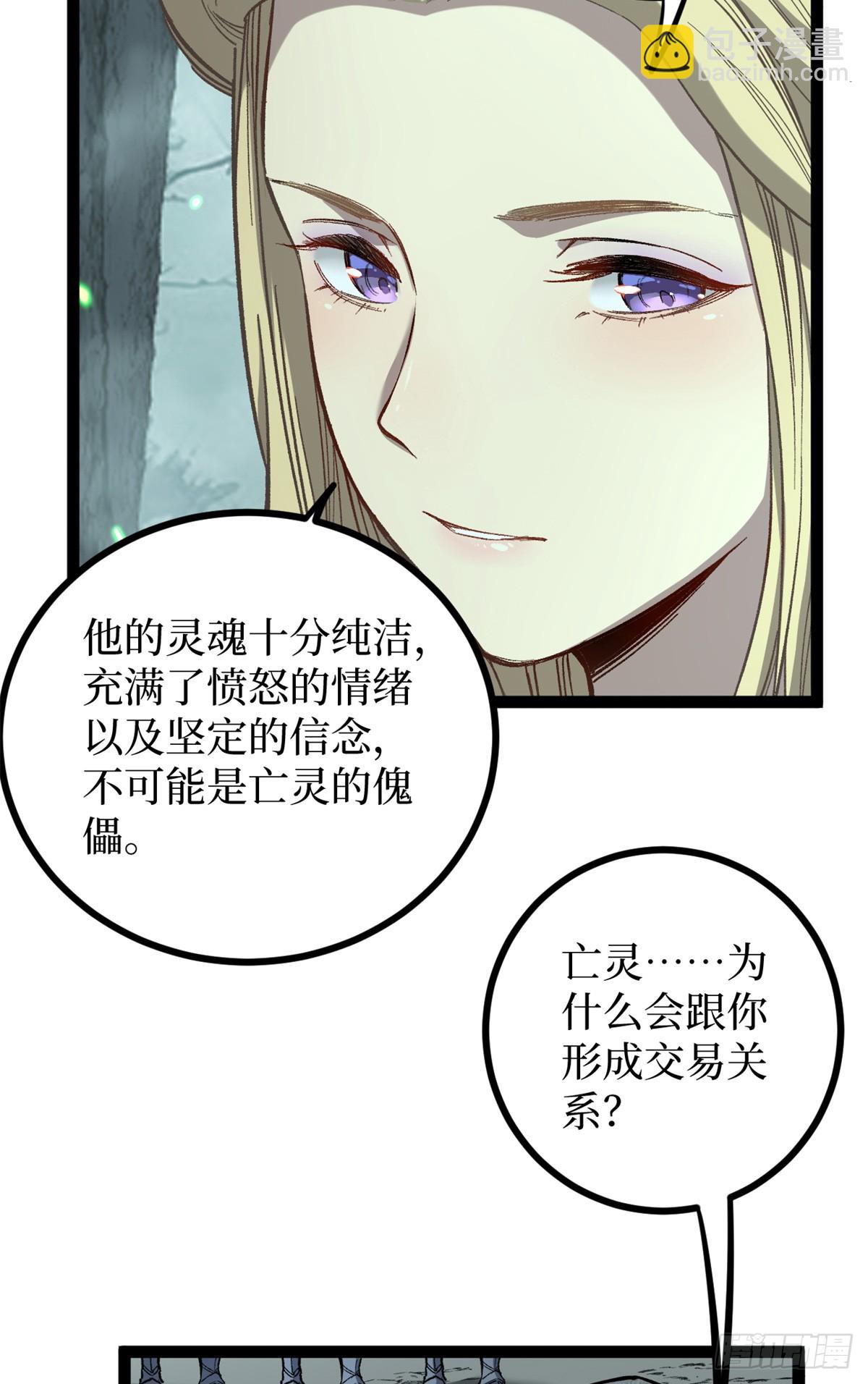 50 卖火柴的小男孩-第50话