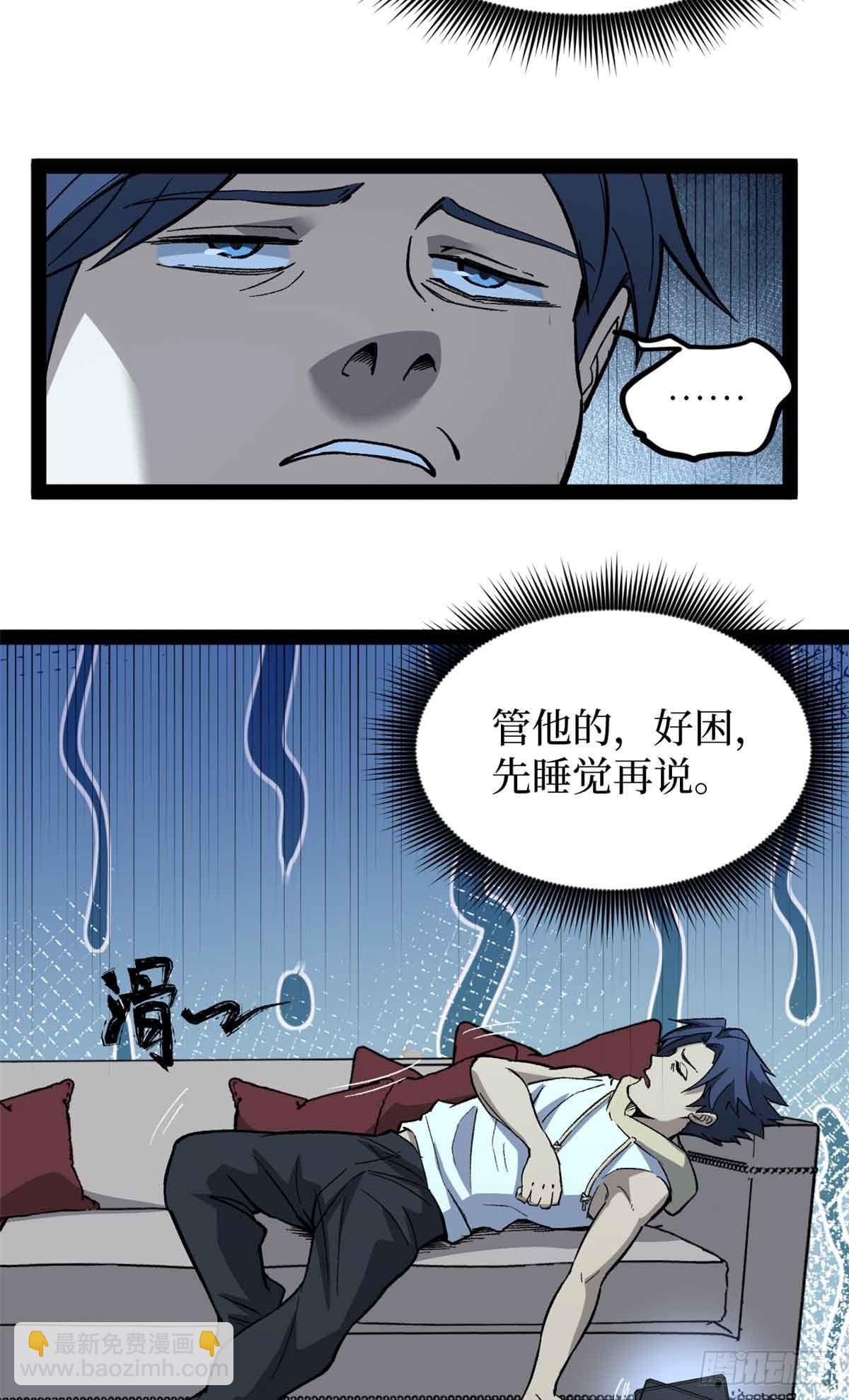 54 童年往事-第54话