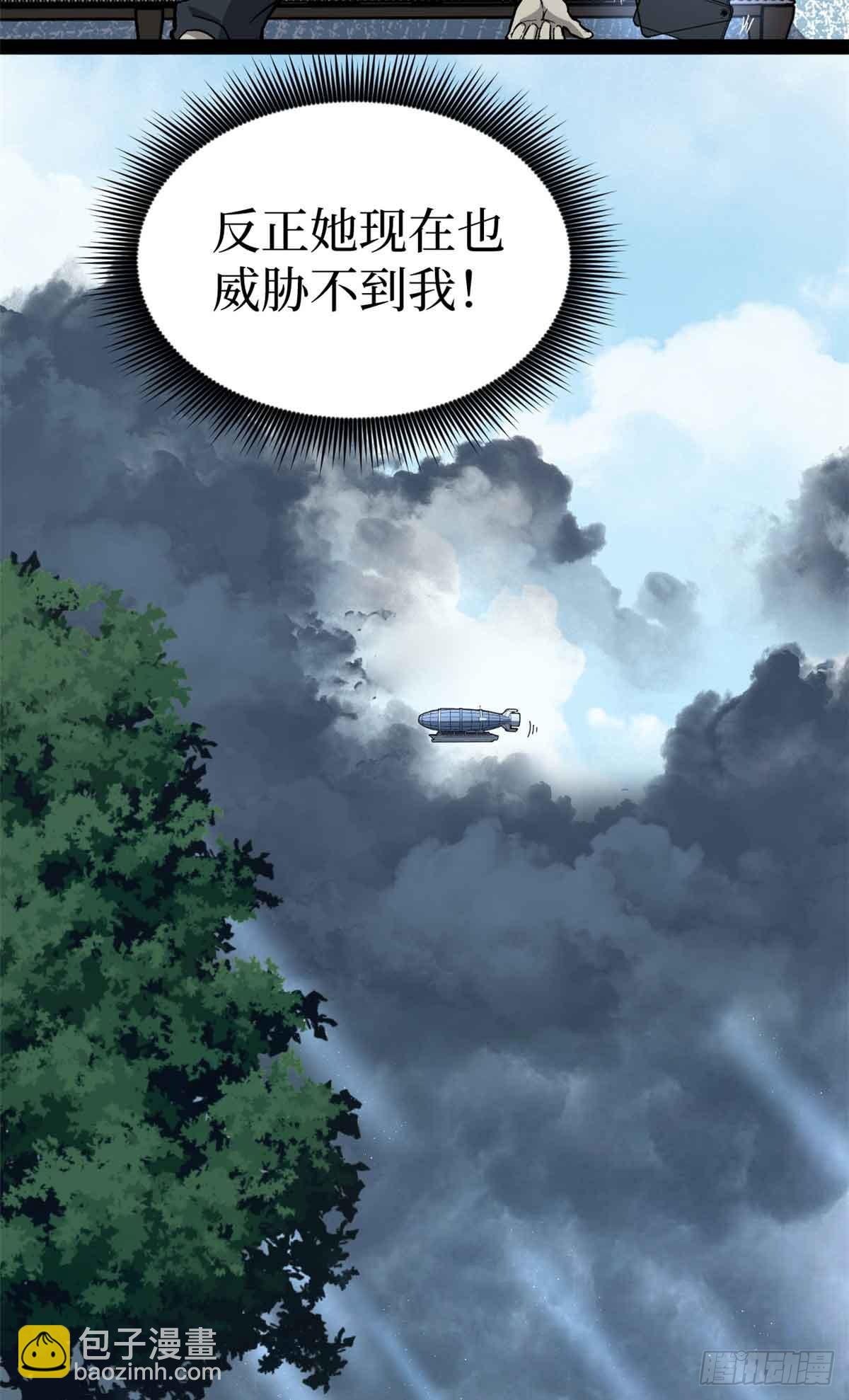 54 童年往事-第54话