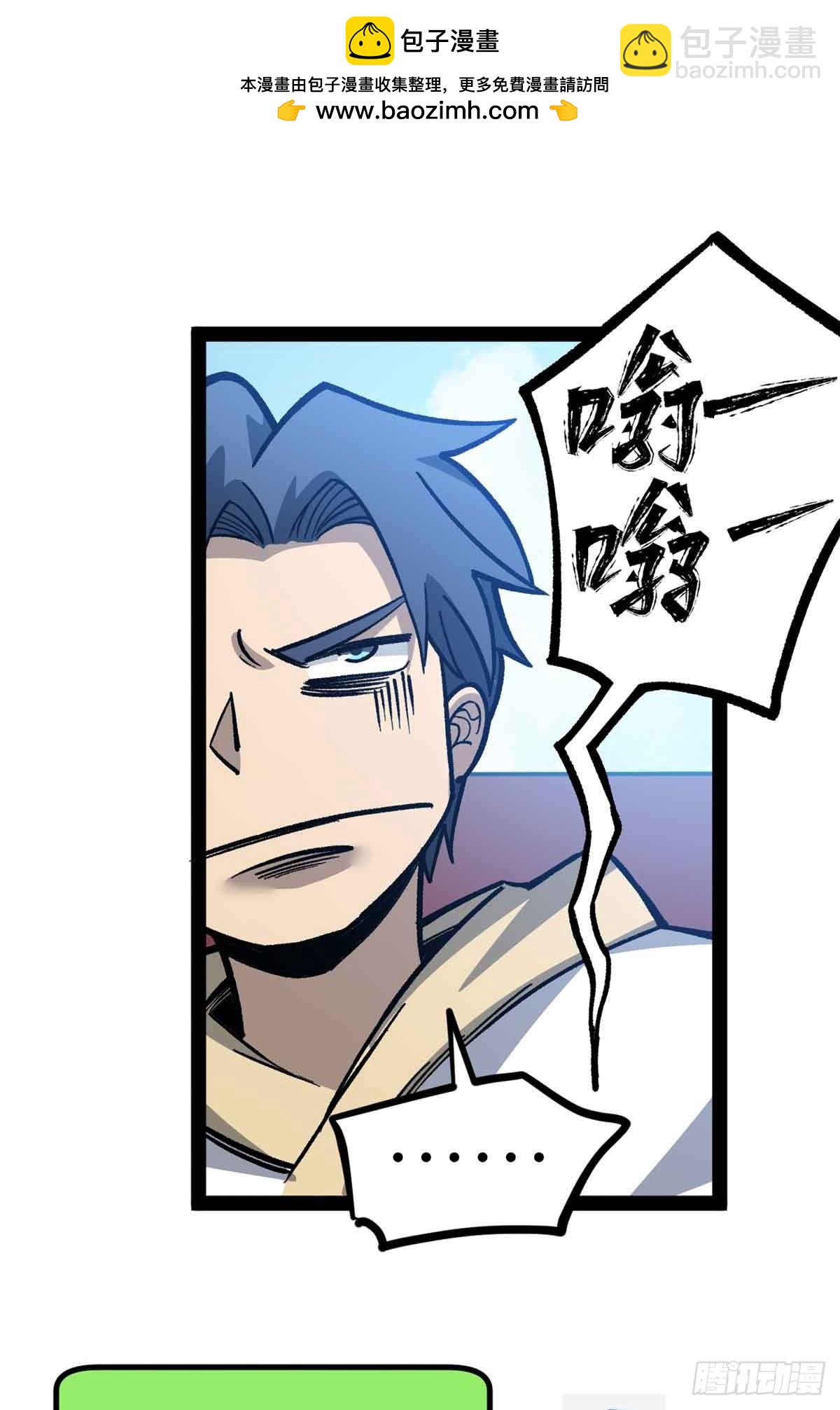 54 童年往事-第54话