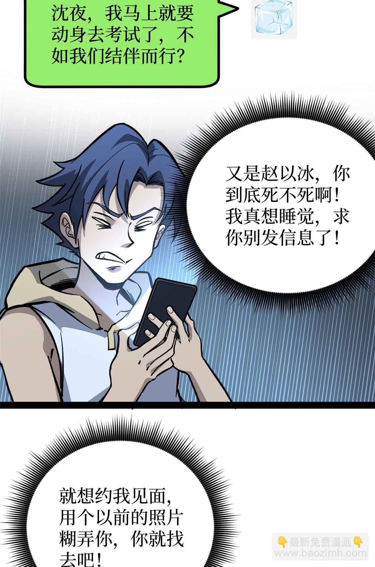 54 童年往事-第54话