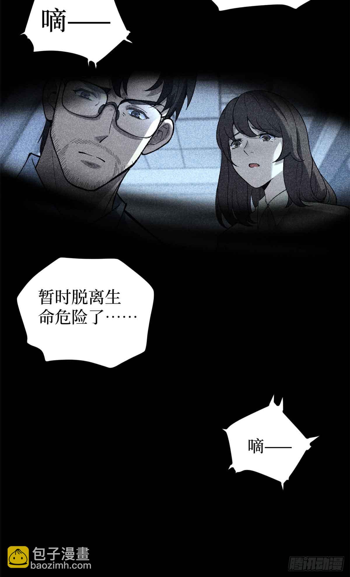 54 童年往事-第54话