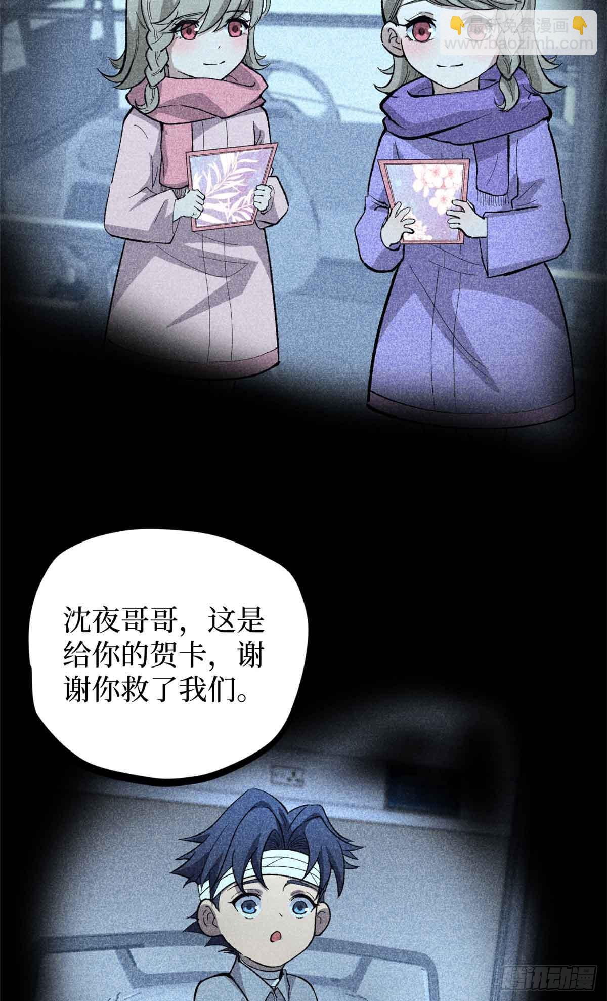 54 童年往事-第54话