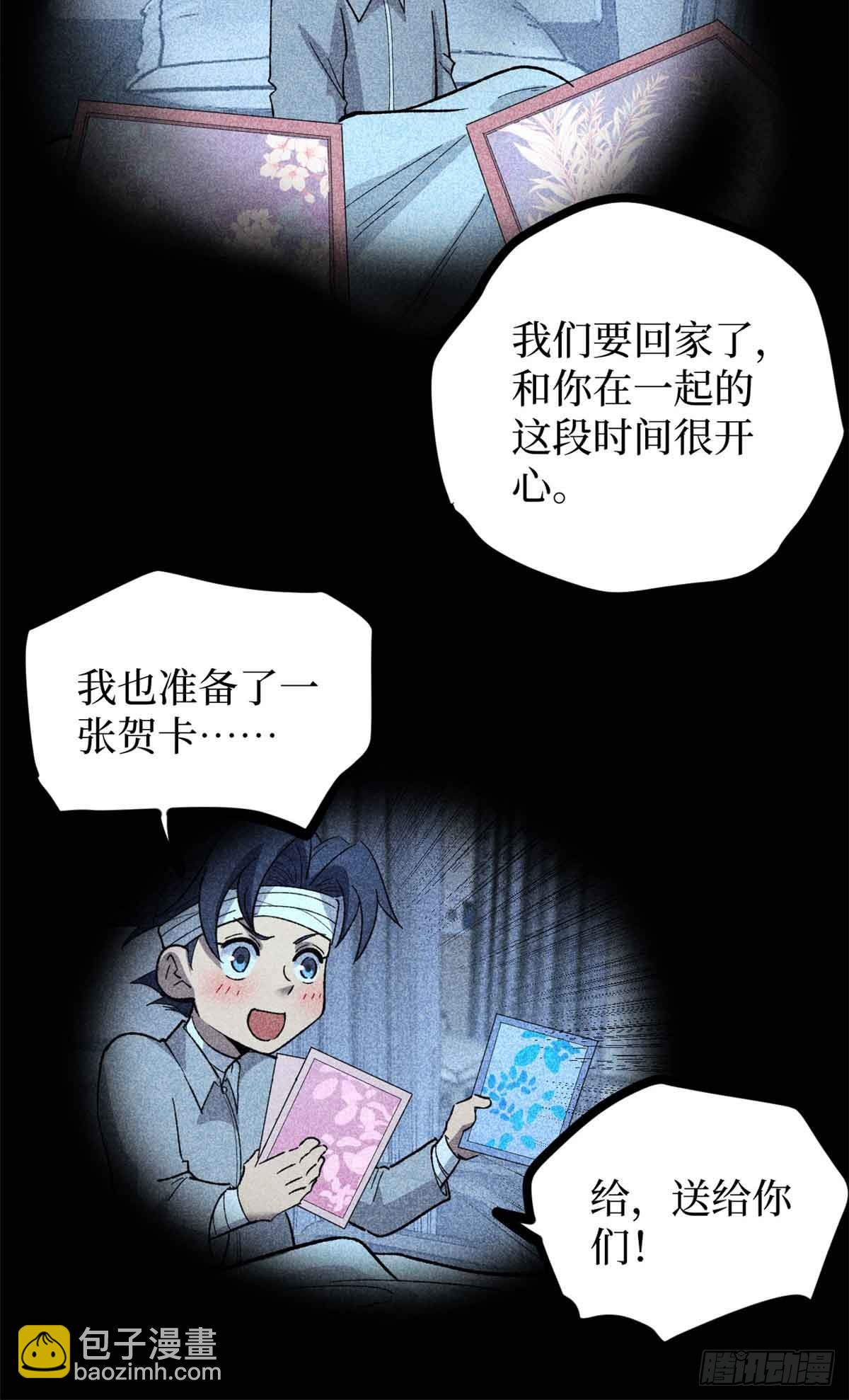 54 童年往事-第54话