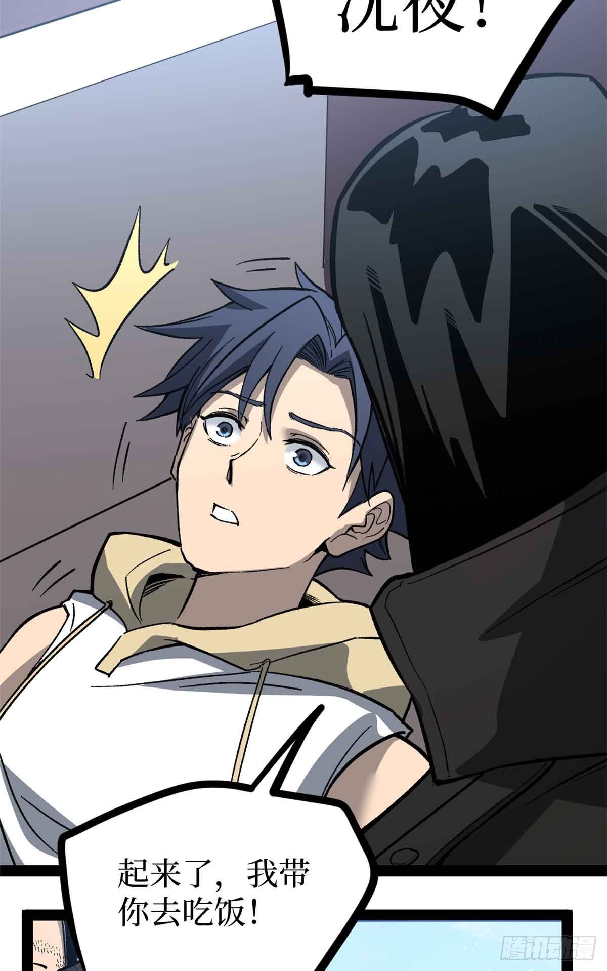 54 童年往事-第54话