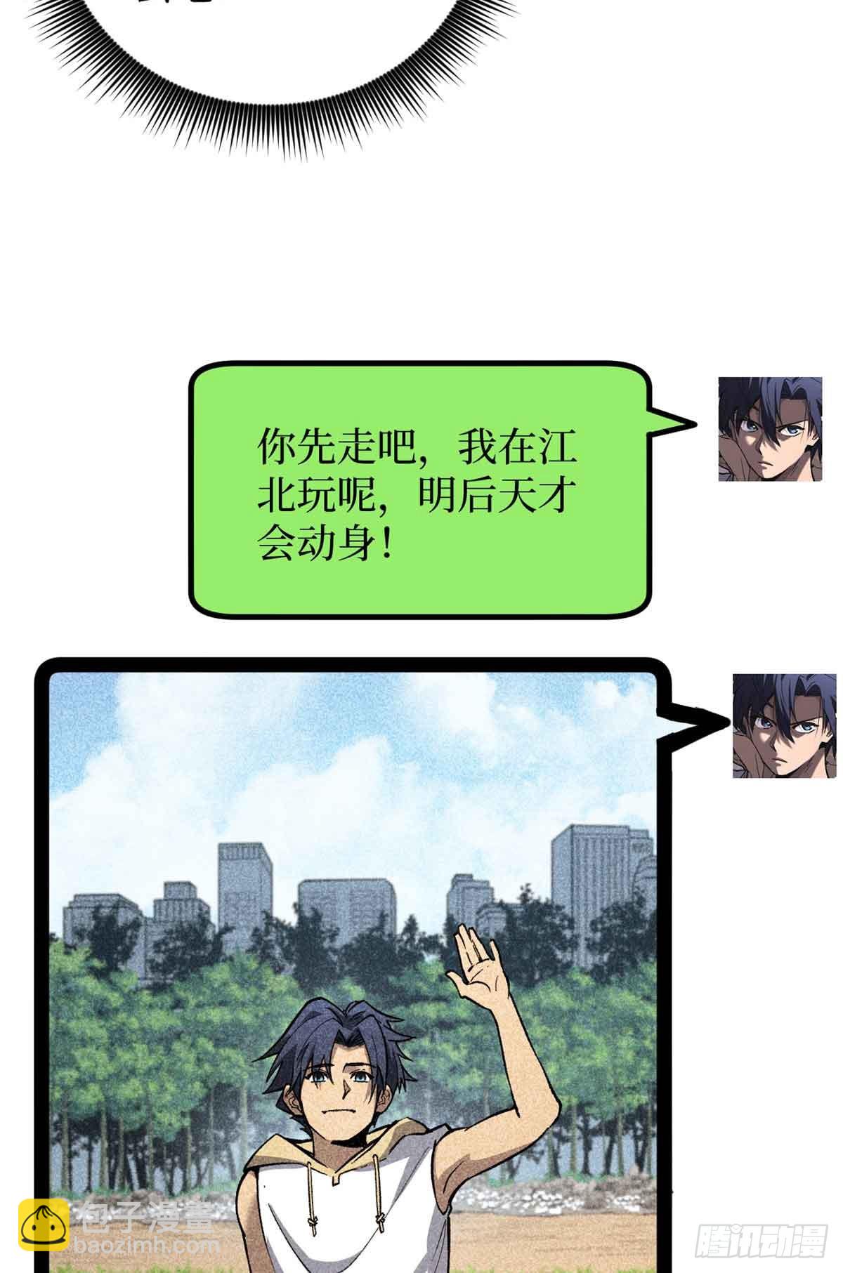 54 童年往事-第54话