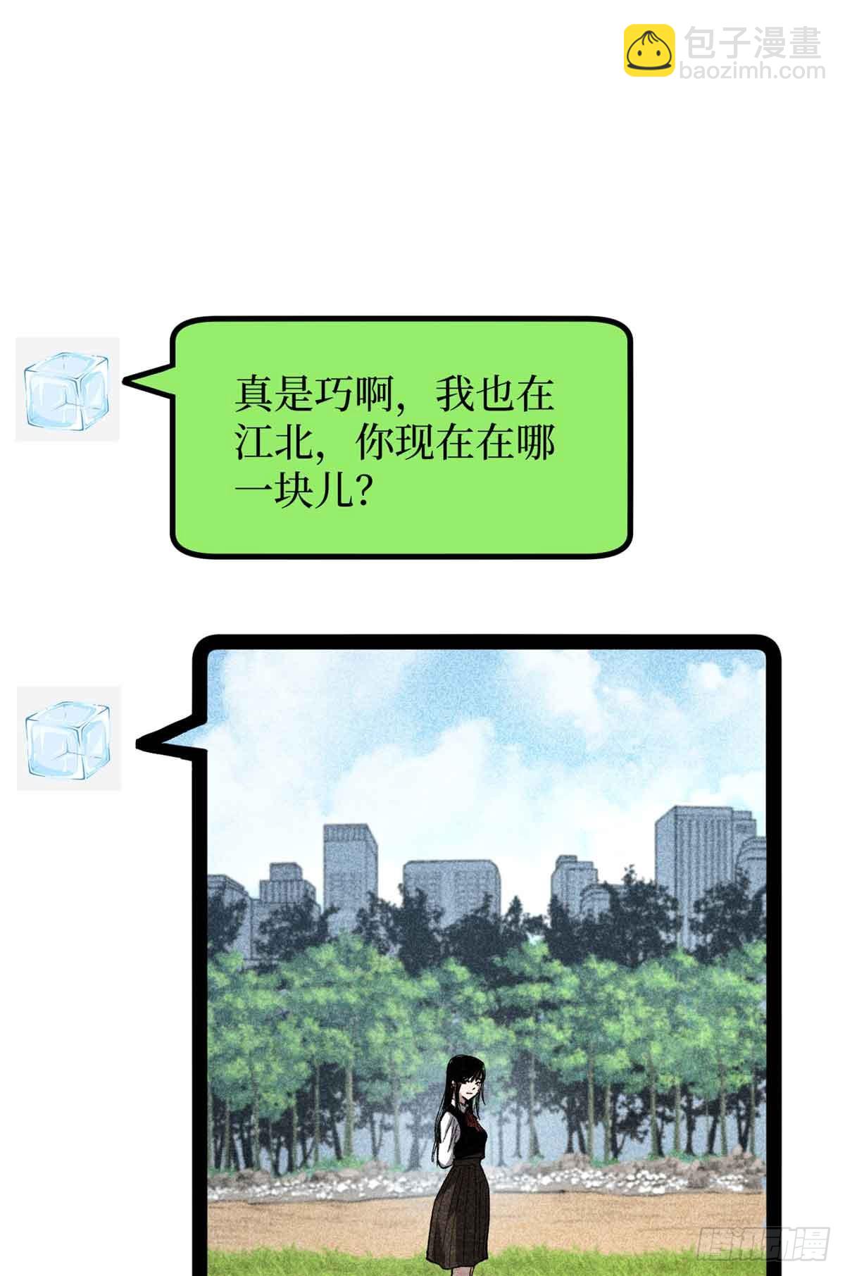 54 童年往事-第54话