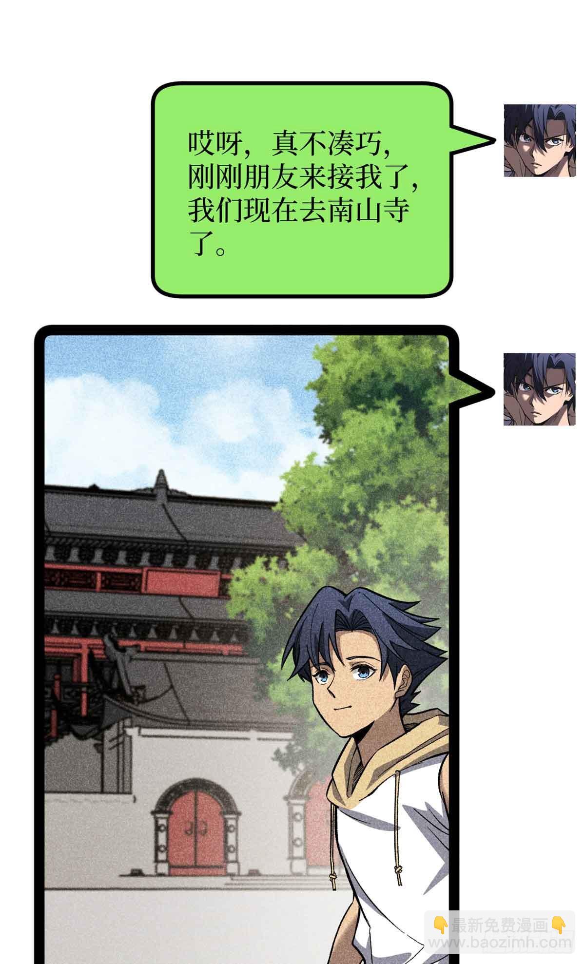 54 童年往事-第54话