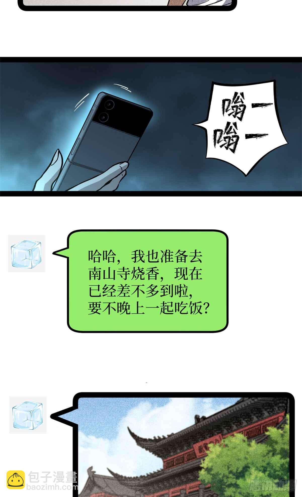 54 童年往事-第54话