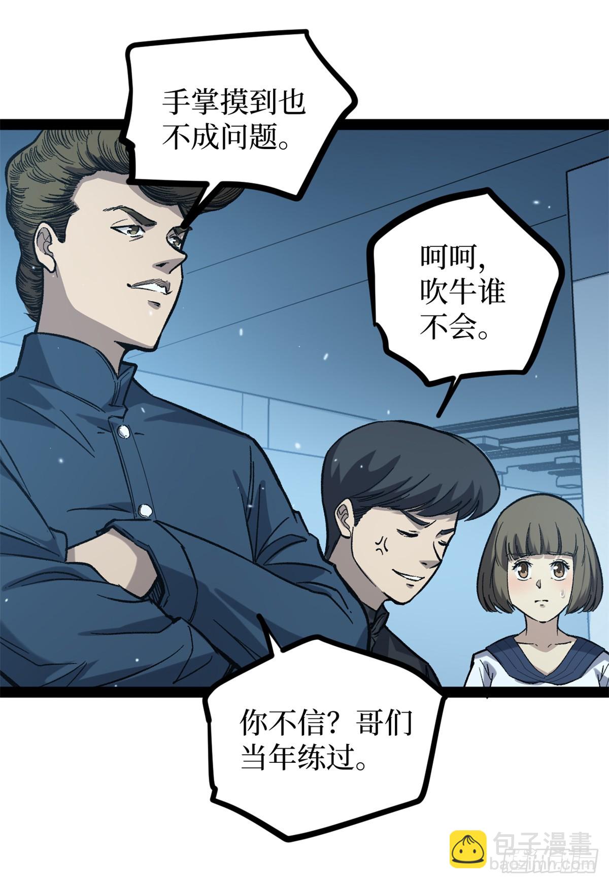 56 男生的快乐如此简单-第56话