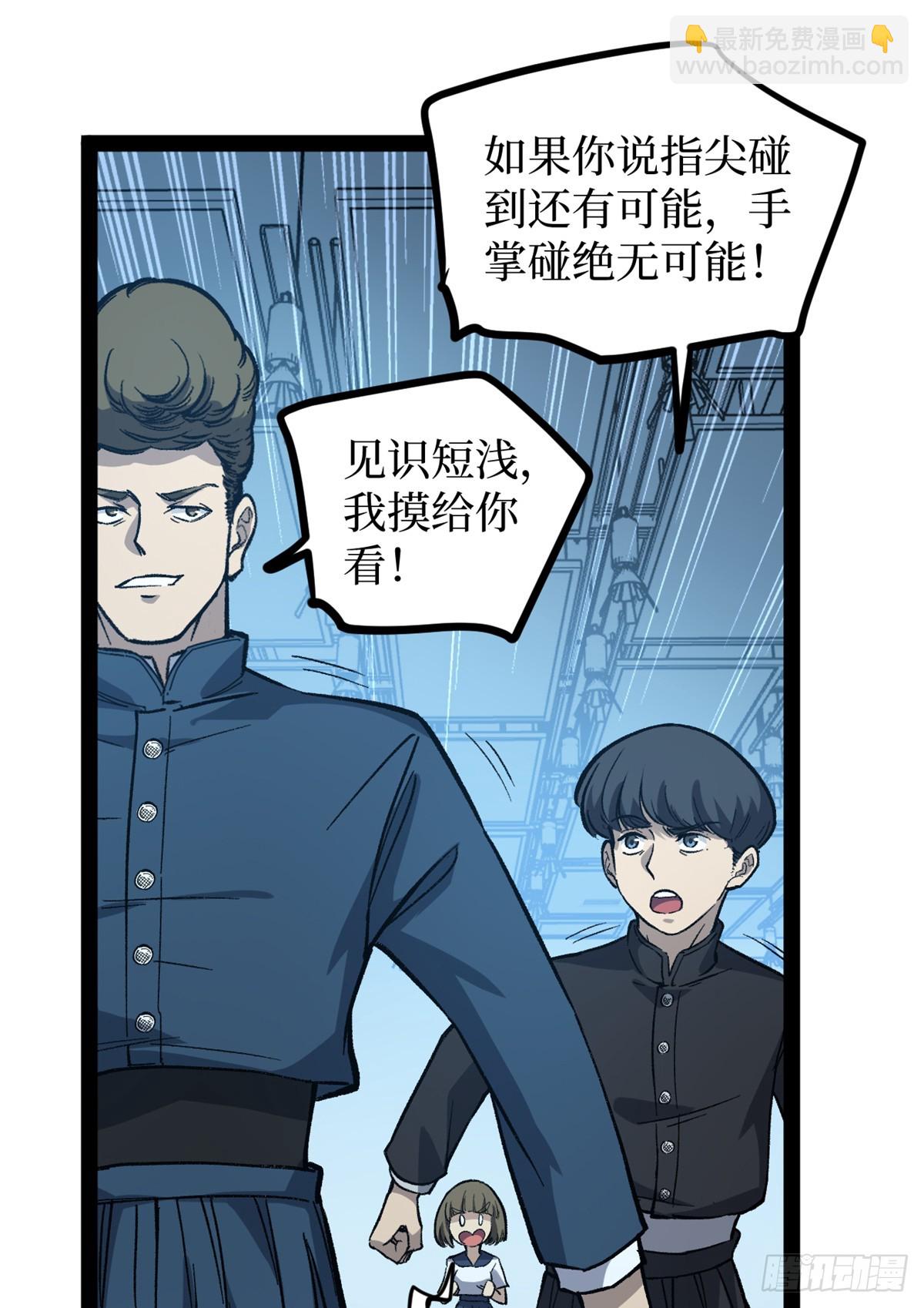 56 男生的快乐如此简单-第56话