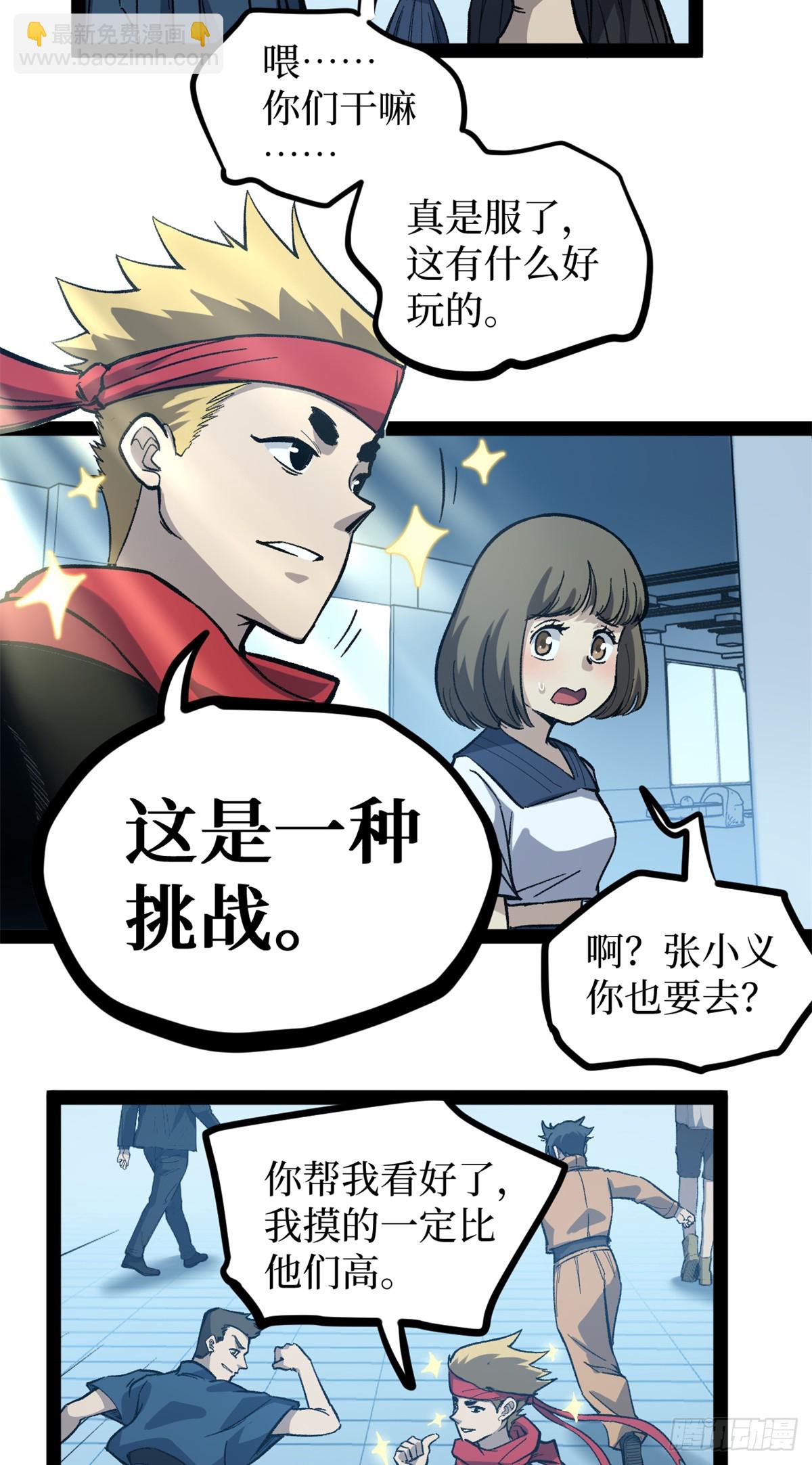 56 男生的快乐如此简单-第56话