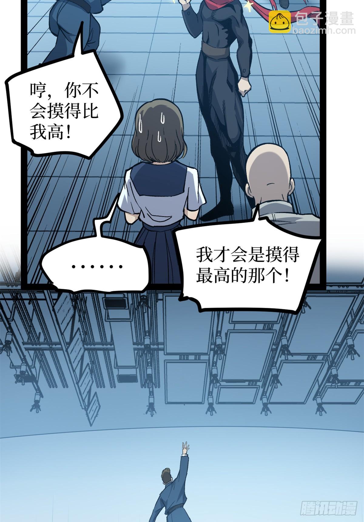 56 男生的快乐如此简单-第56话