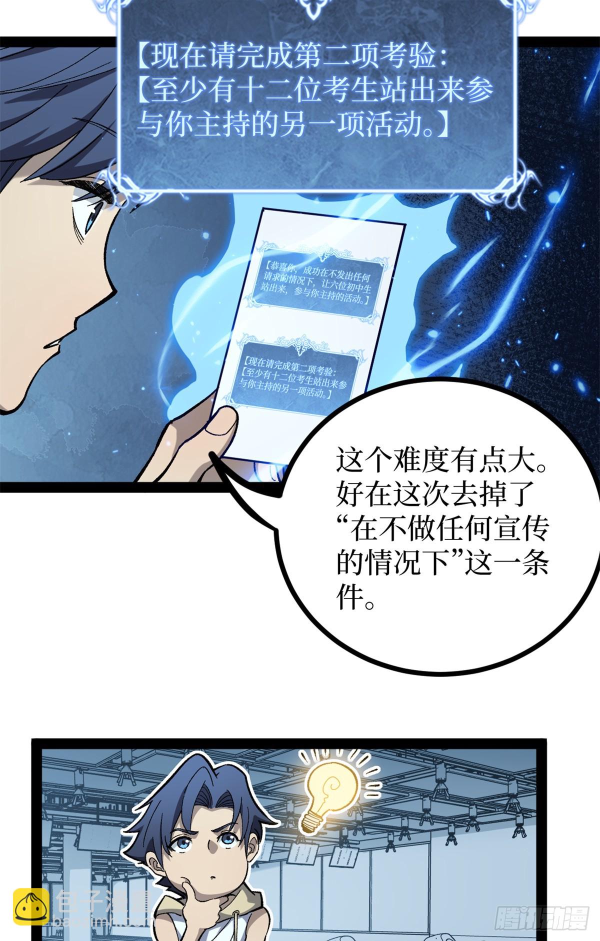 56 男生的快乐如此简单-第56话