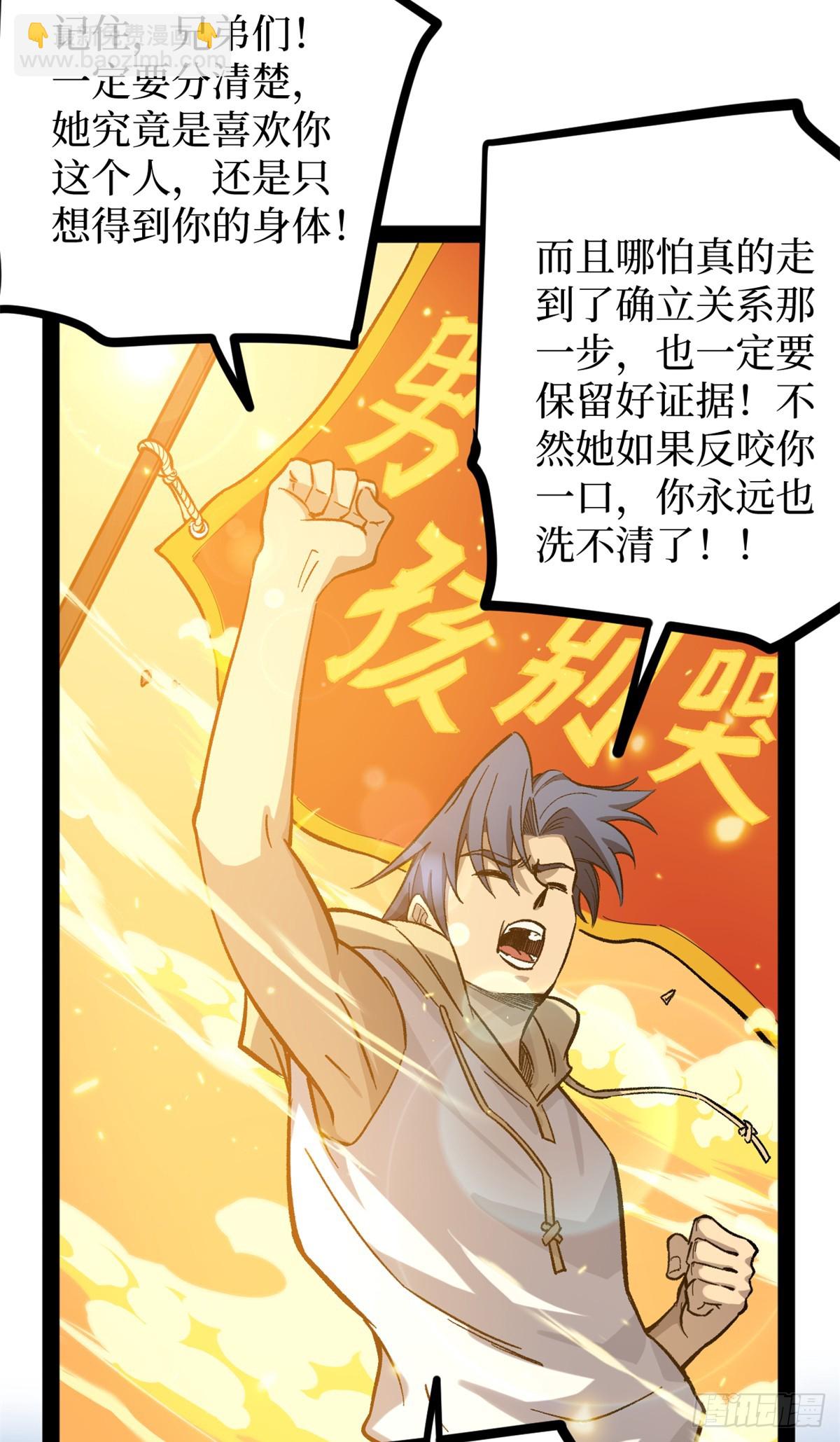 56 男生的快乐如此简单-第56话