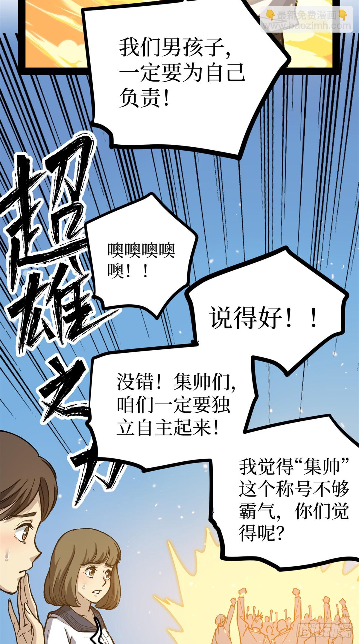 56 男生的快乐如此简单-第56话