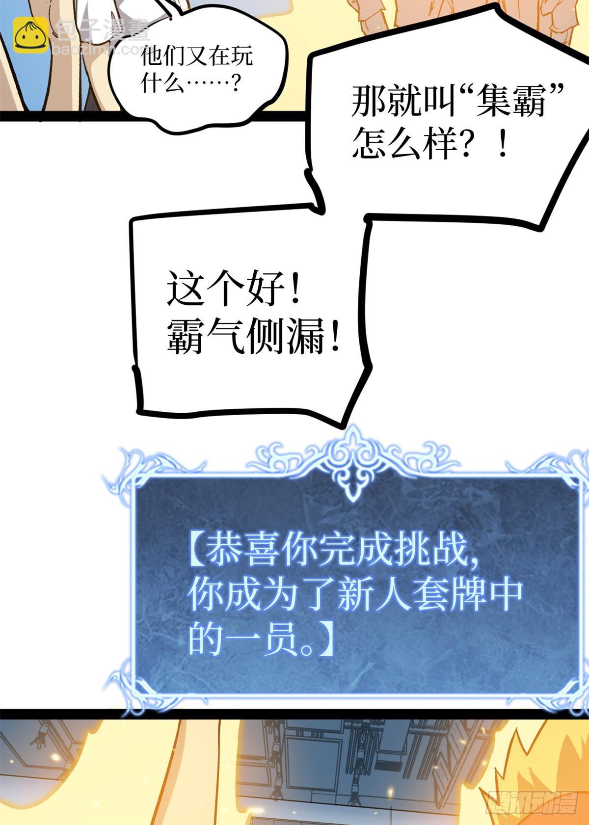 56 男生的快乐如此简单-第56话