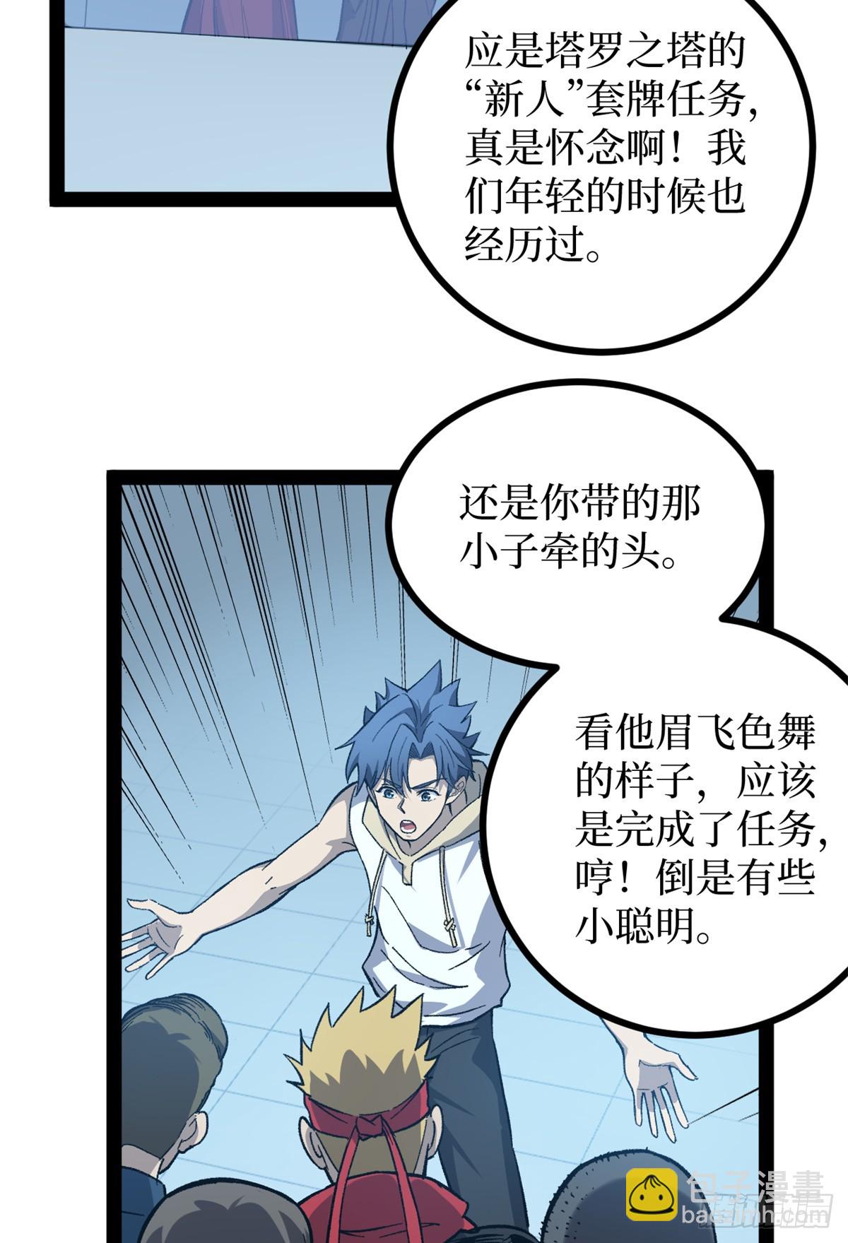 56 男生的快乐如此简单-第56话