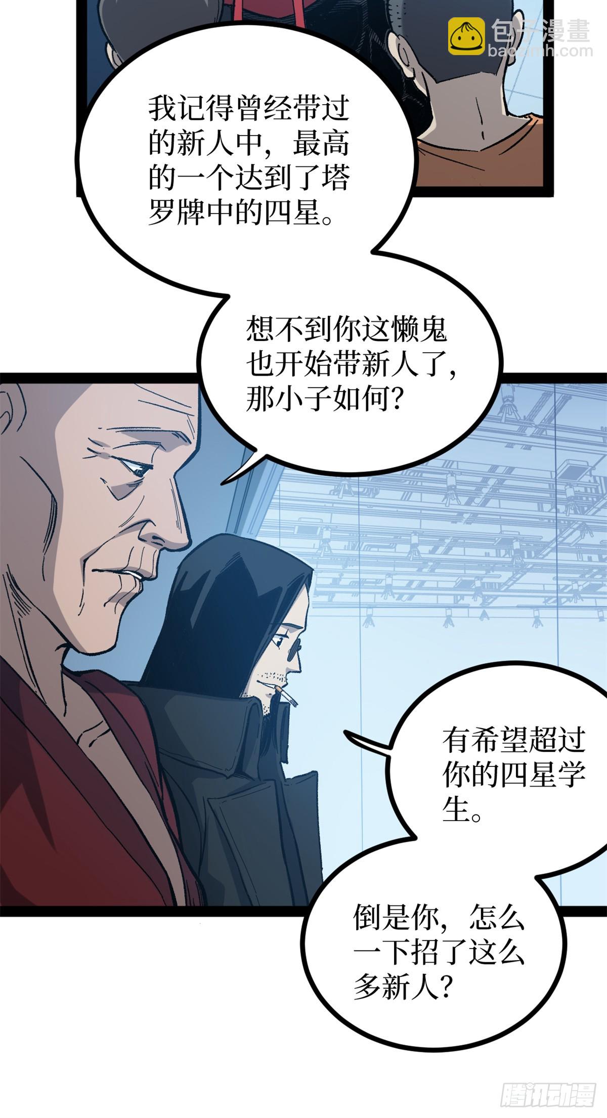 56 男生的快乐如此简单-第56话