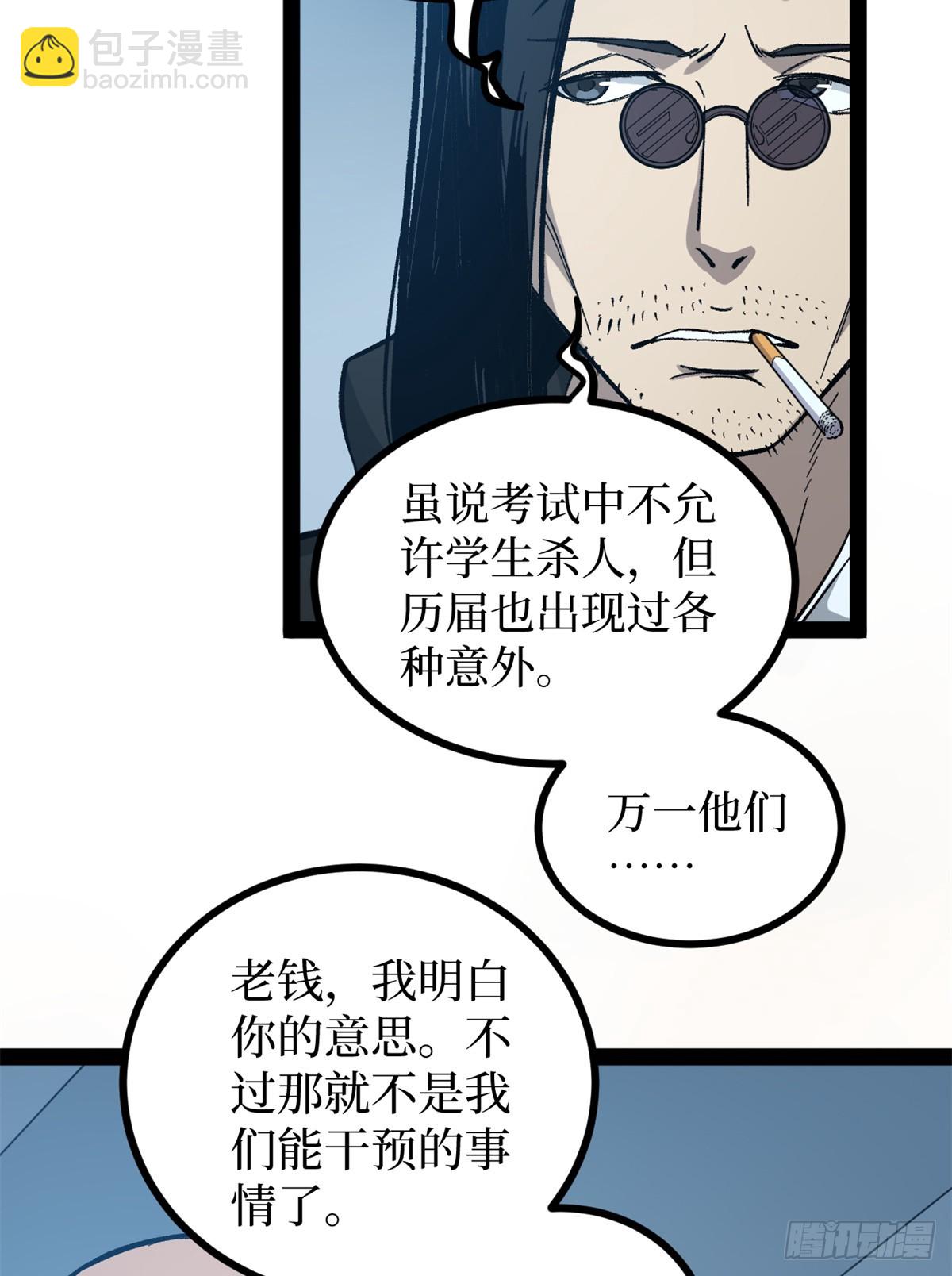 56 男生的快乐如此简单-第56话