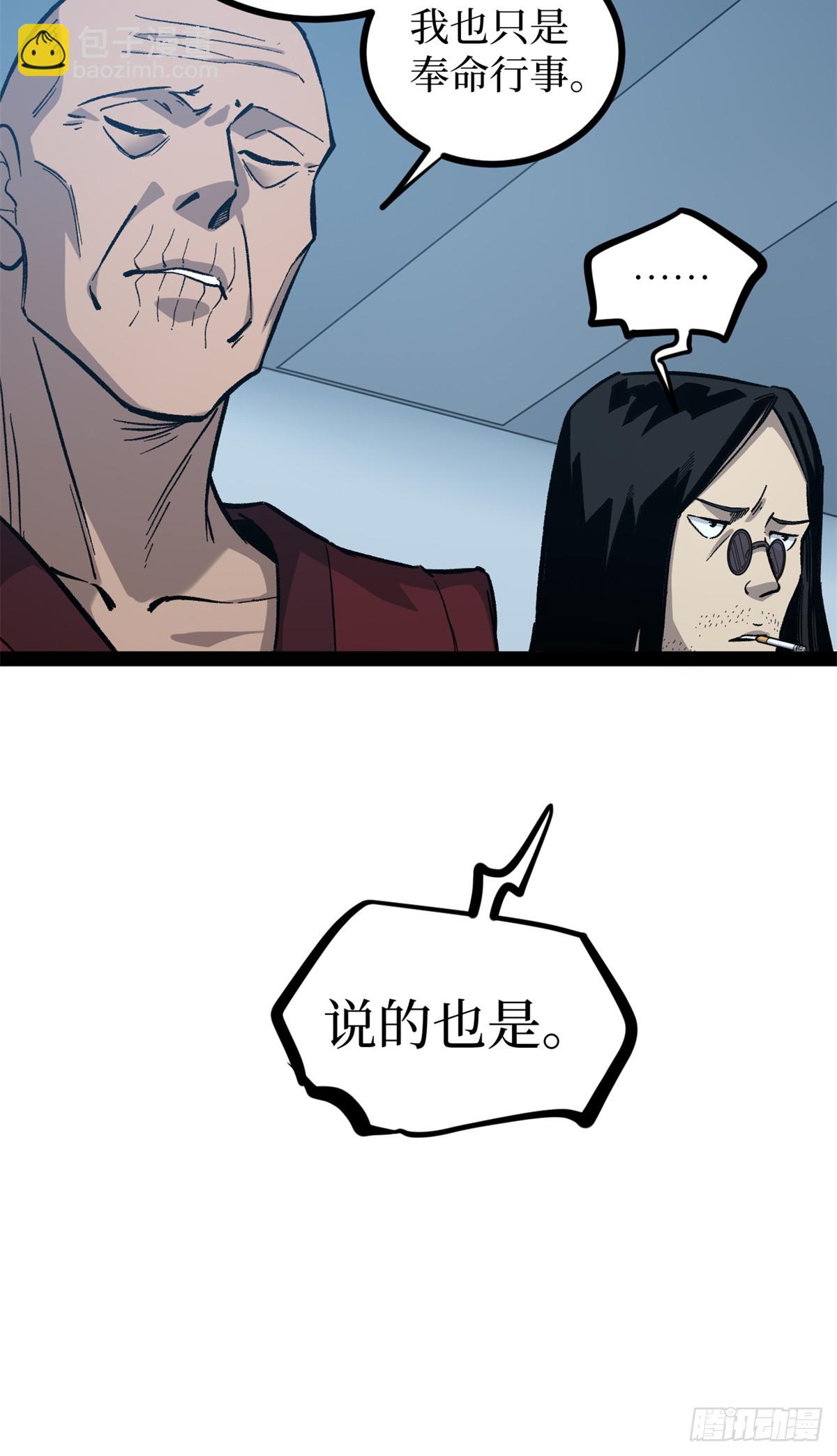 56 男生的快乐如此简单-第56话