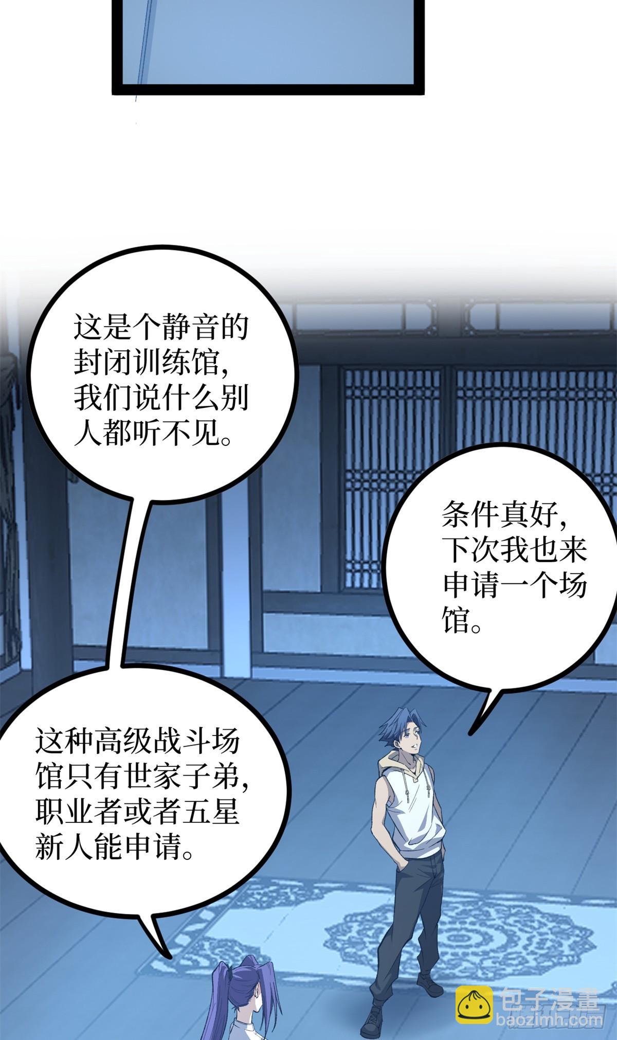 60 你想学吗？我教你啊！-第60话