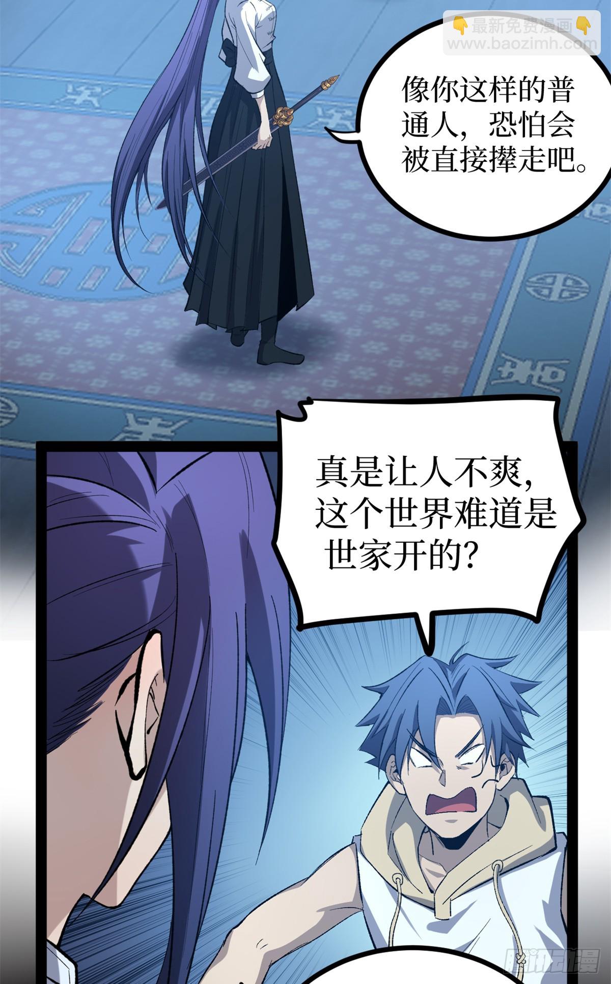 60 你想学吗？我教你啊！-第60话