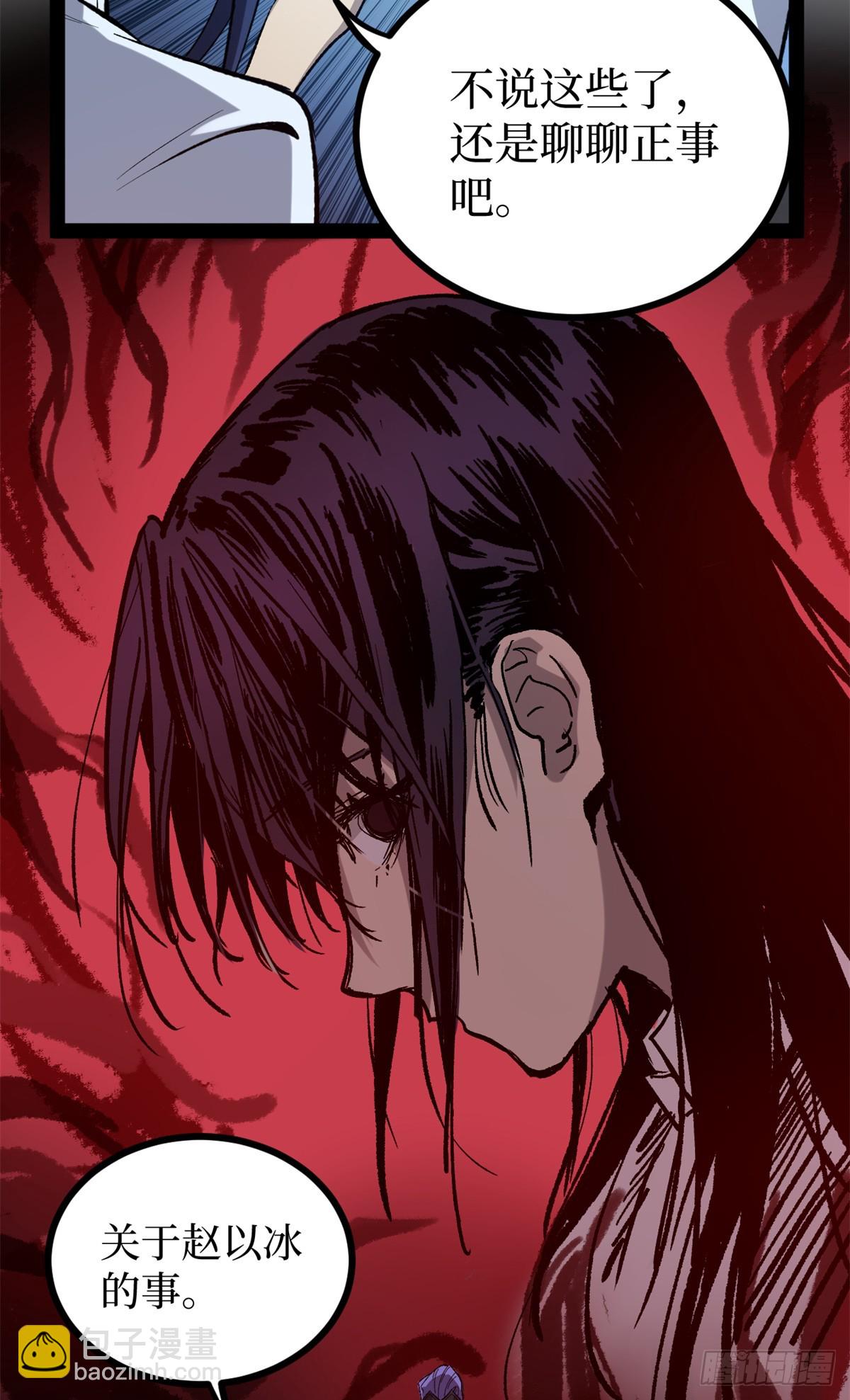 60 你想学吗？我教你啊！-第60话