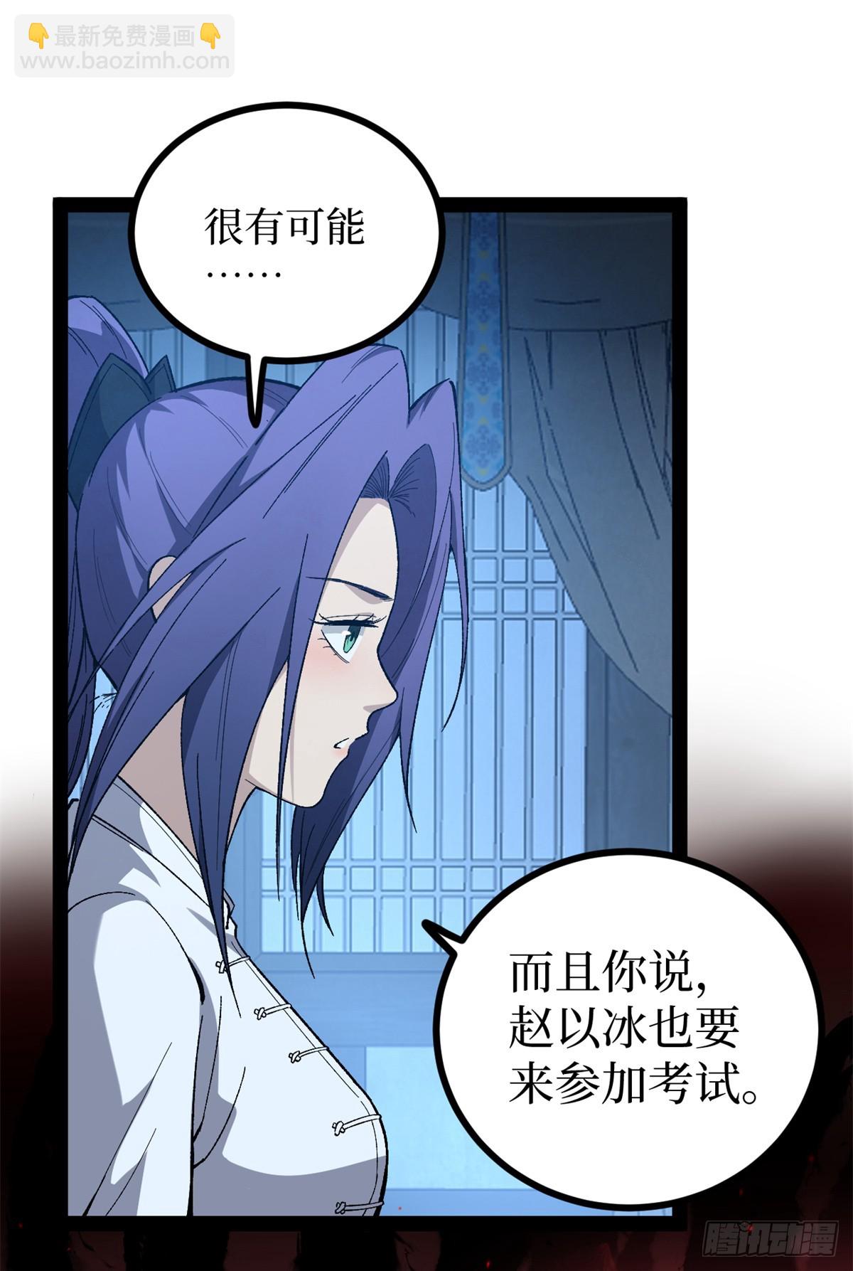 60 你想学吗？我教你啊！-第60话