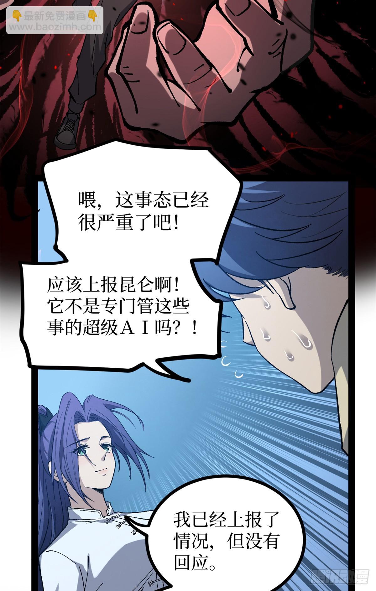 60 你想学吗？我教你啊！-第60话