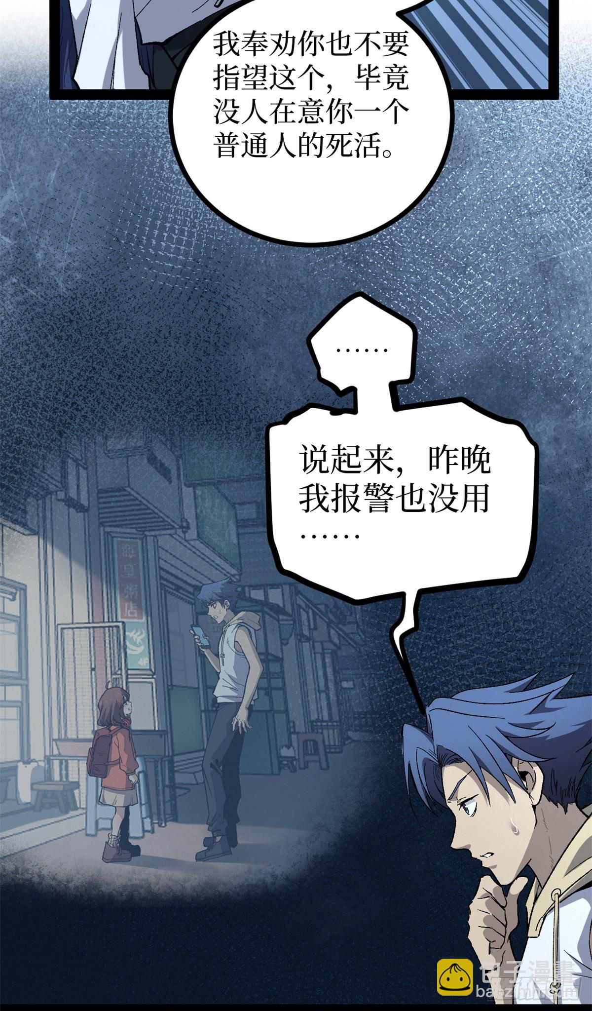 60 你想学吗？我教你啊！-第60话