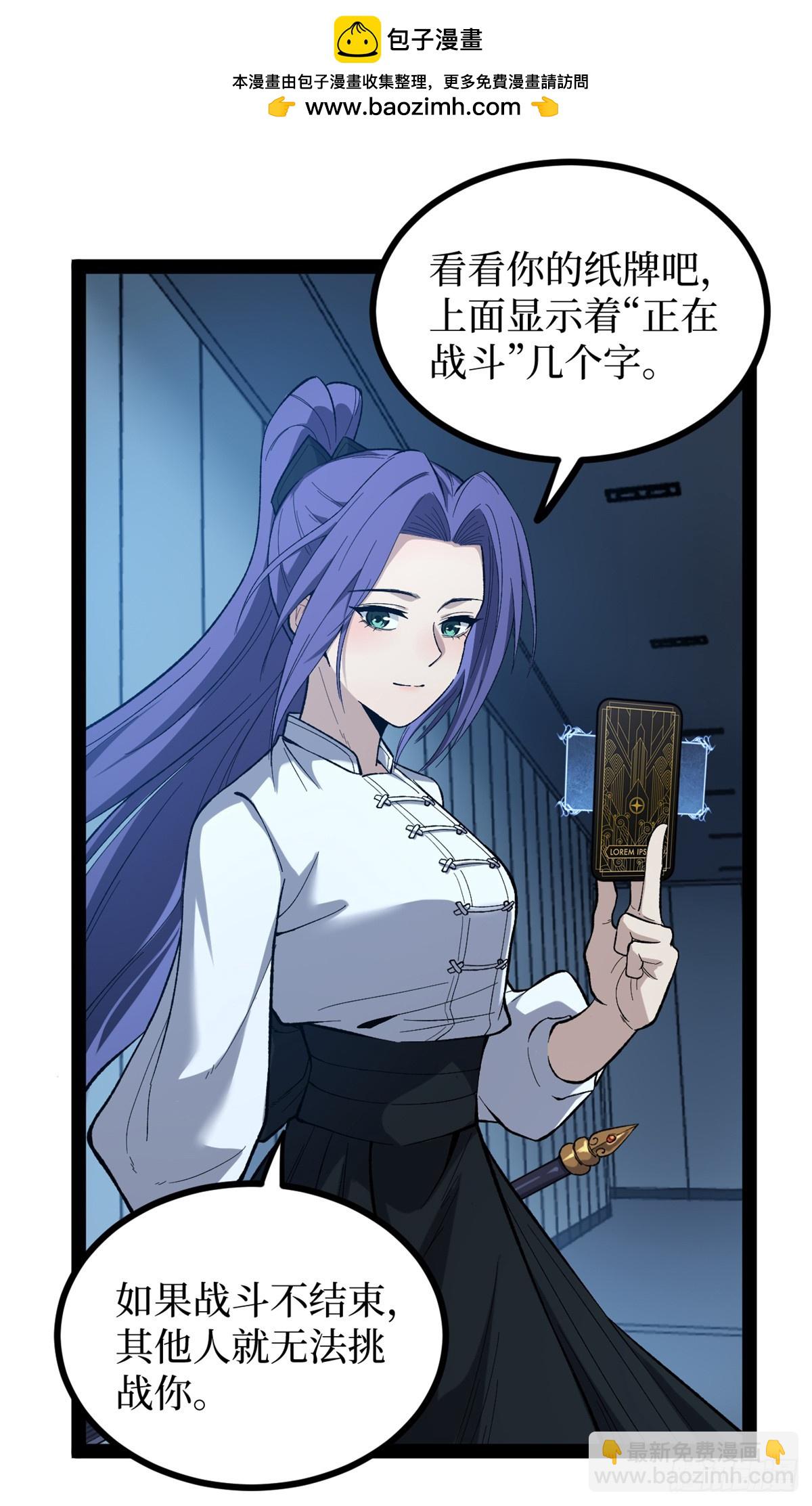 60 你想学吗？我教你啊！-第60话