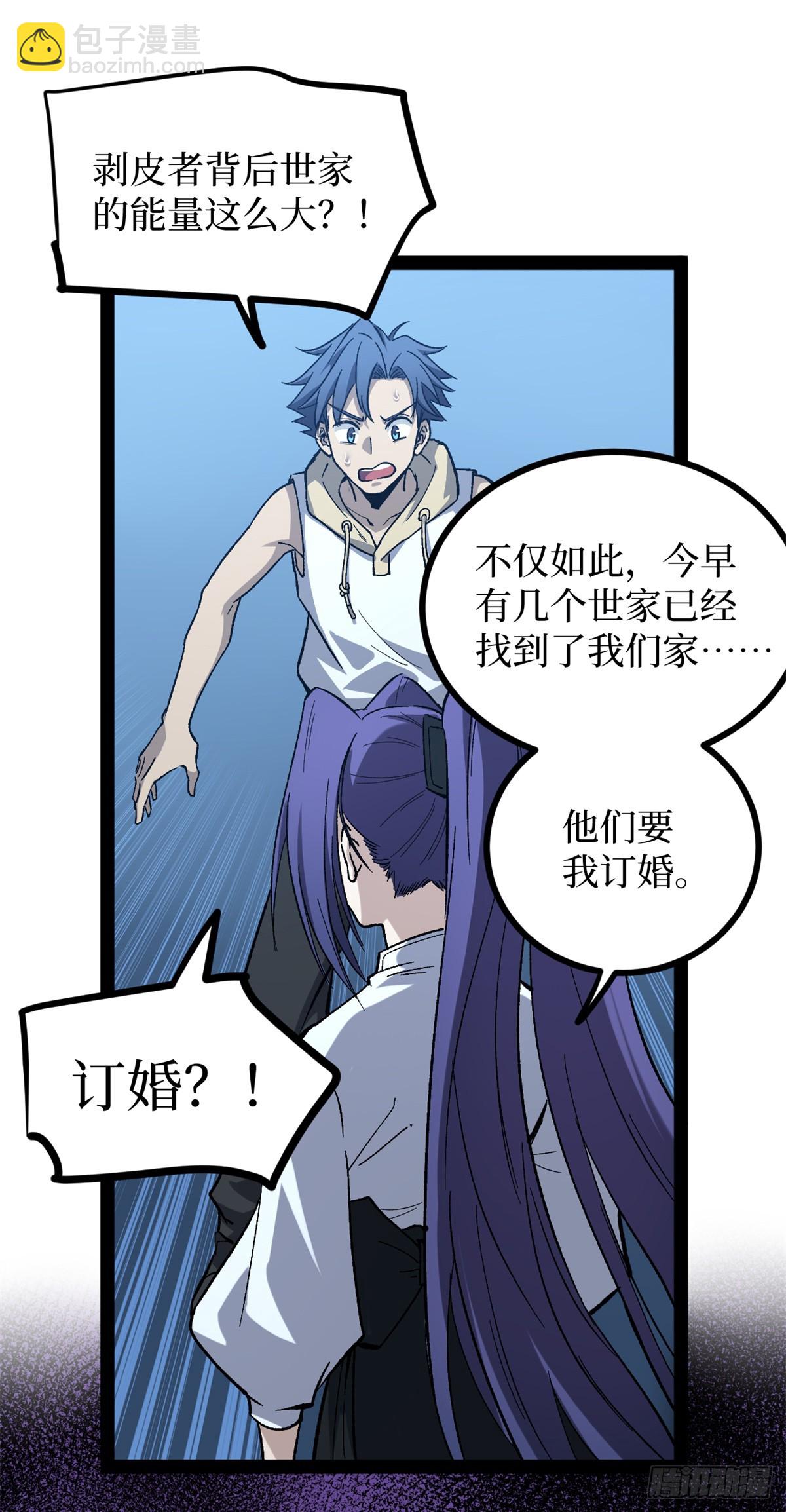 60 你想学吗？我教你啊！-第60话