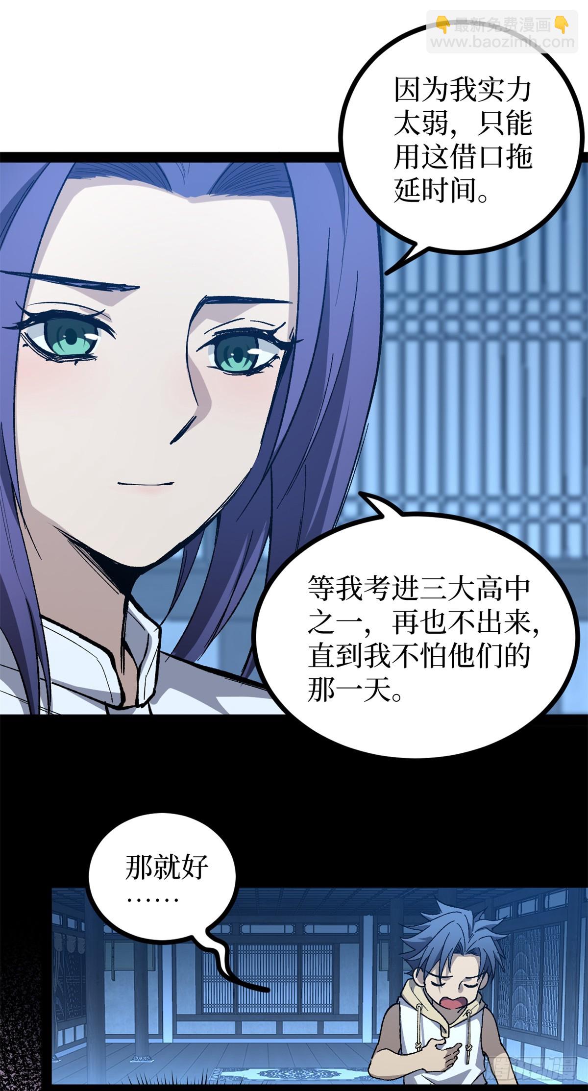 60 你想学吗？我教你啊！-第60话