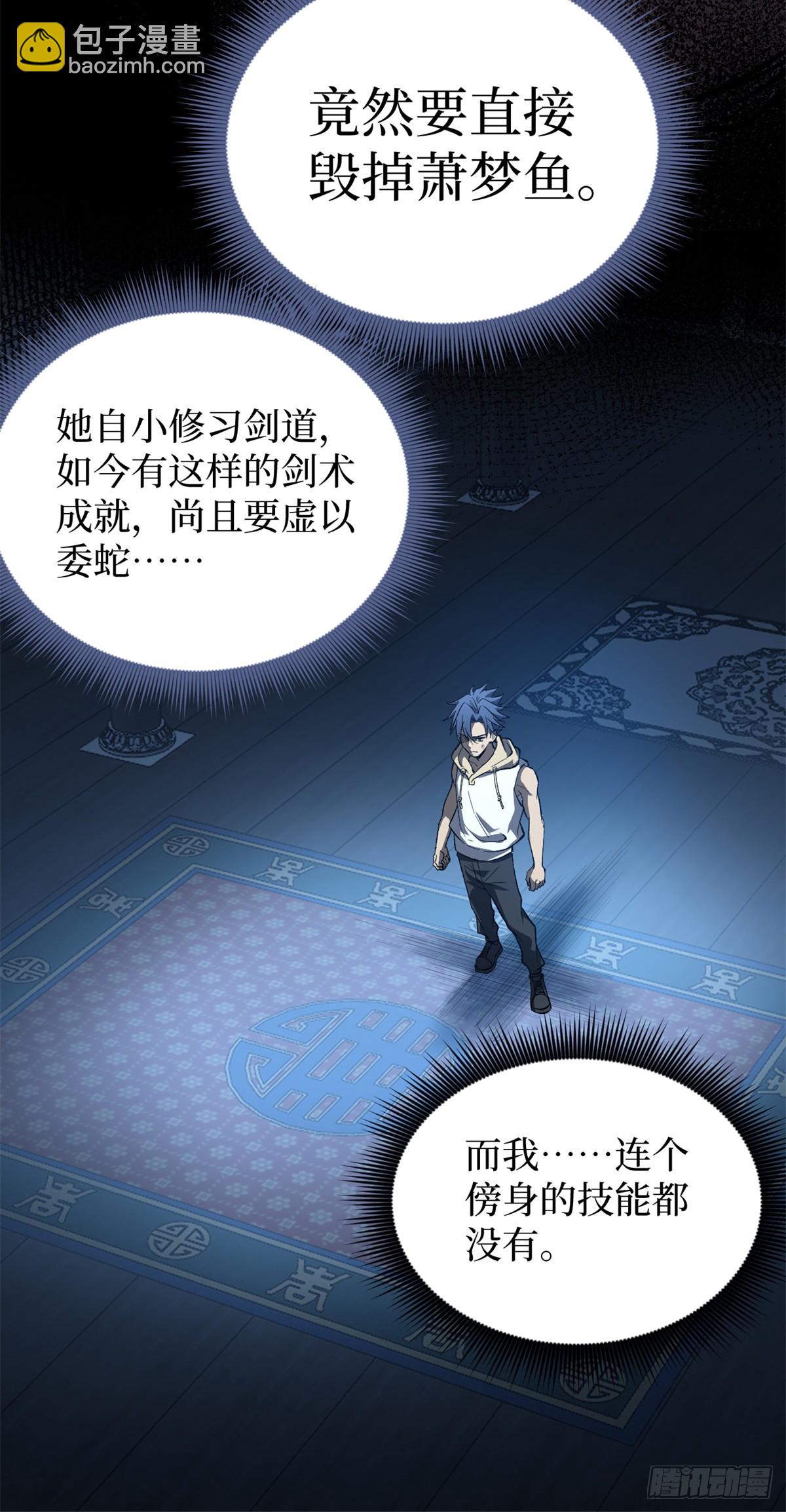 60 你想学吗？我教你啊！-第60话