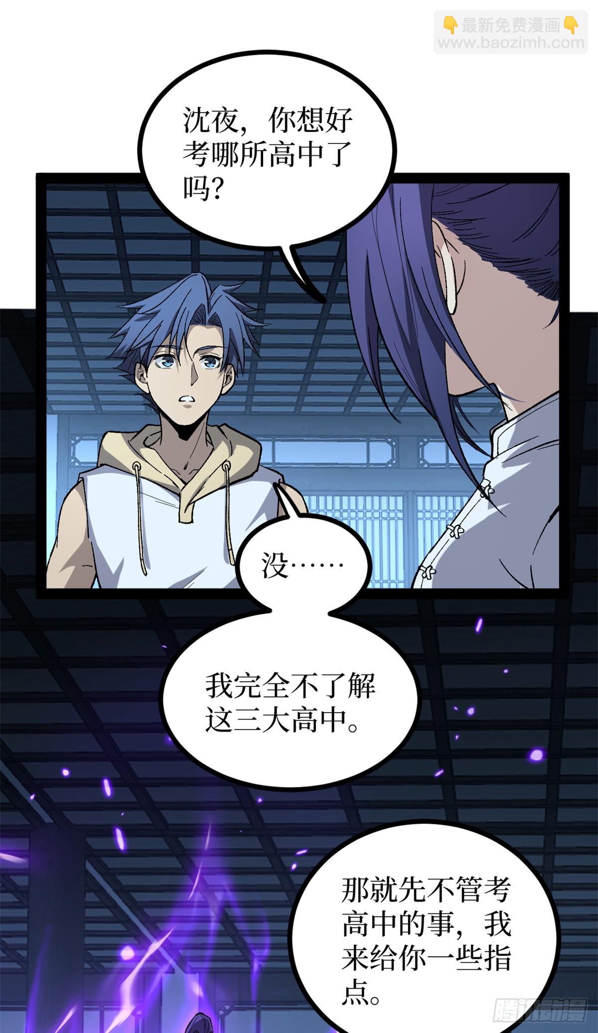 60 你想学吗？我教你啊！-第60话