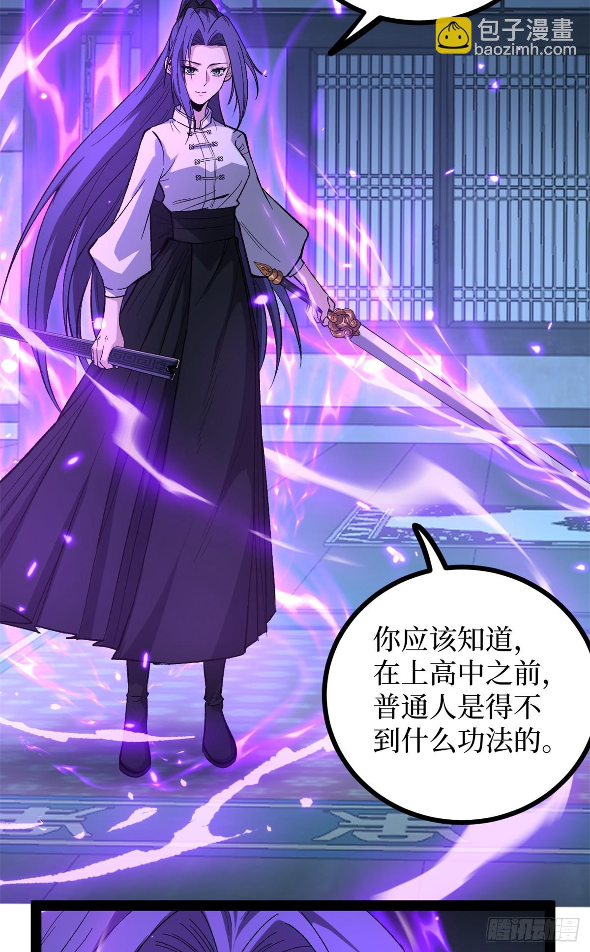 60 你想学吗？我教你啊！-第60话