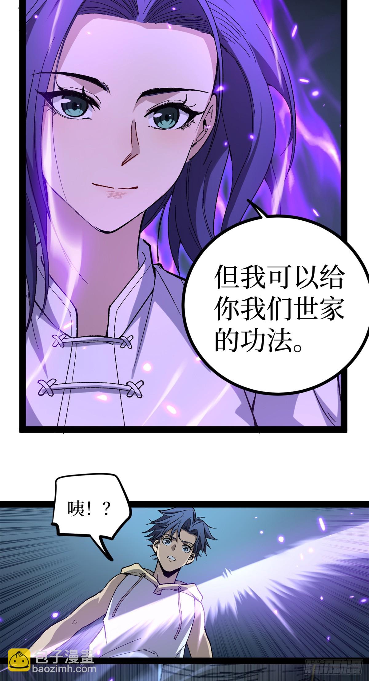 60 你想学吗？我教你啊！-第60话