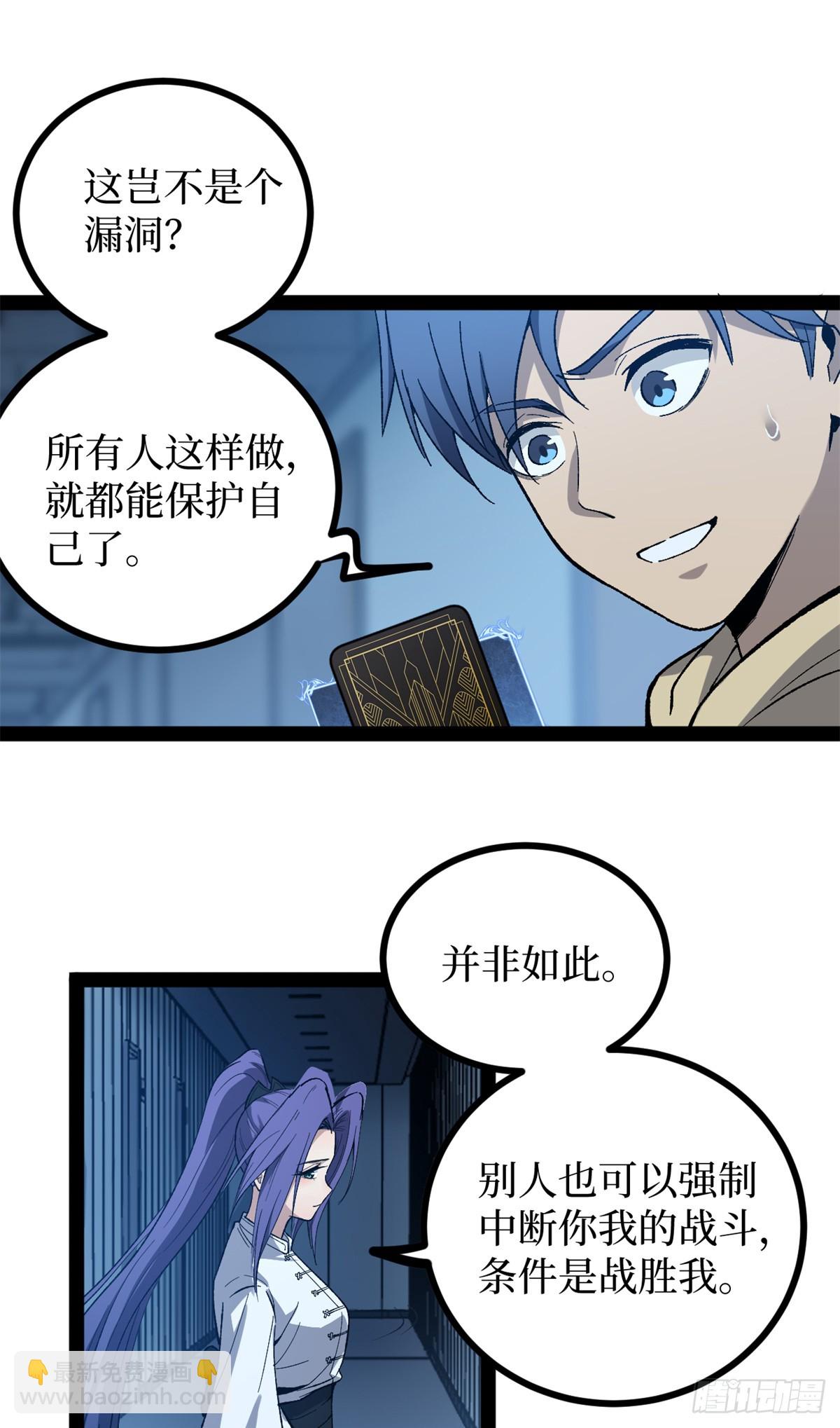 60 你想学吗？我教你啊！-第60话