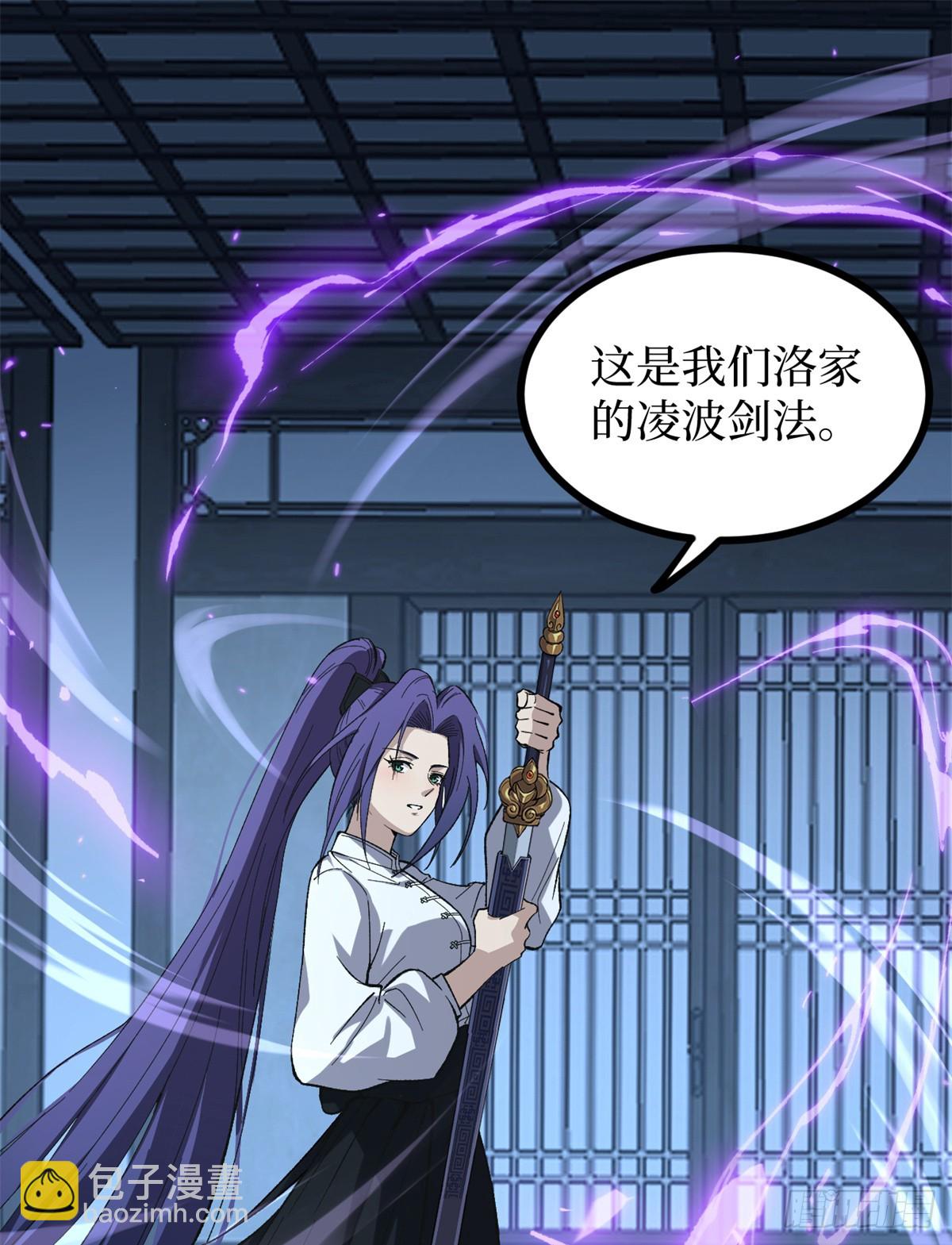 60 你想学吗？我教你啊！-第60话